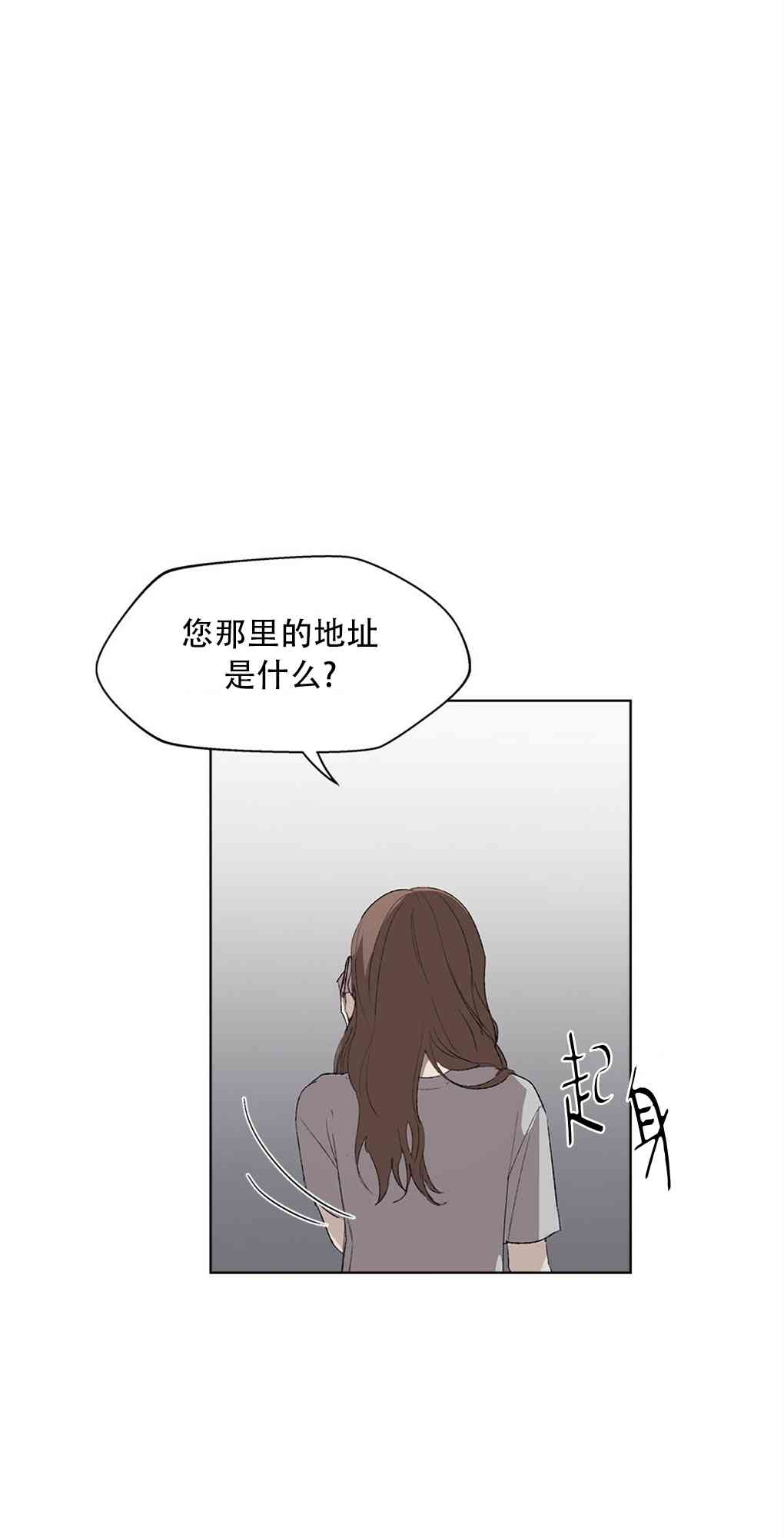 月亮被遮住的日子 1话 第16页