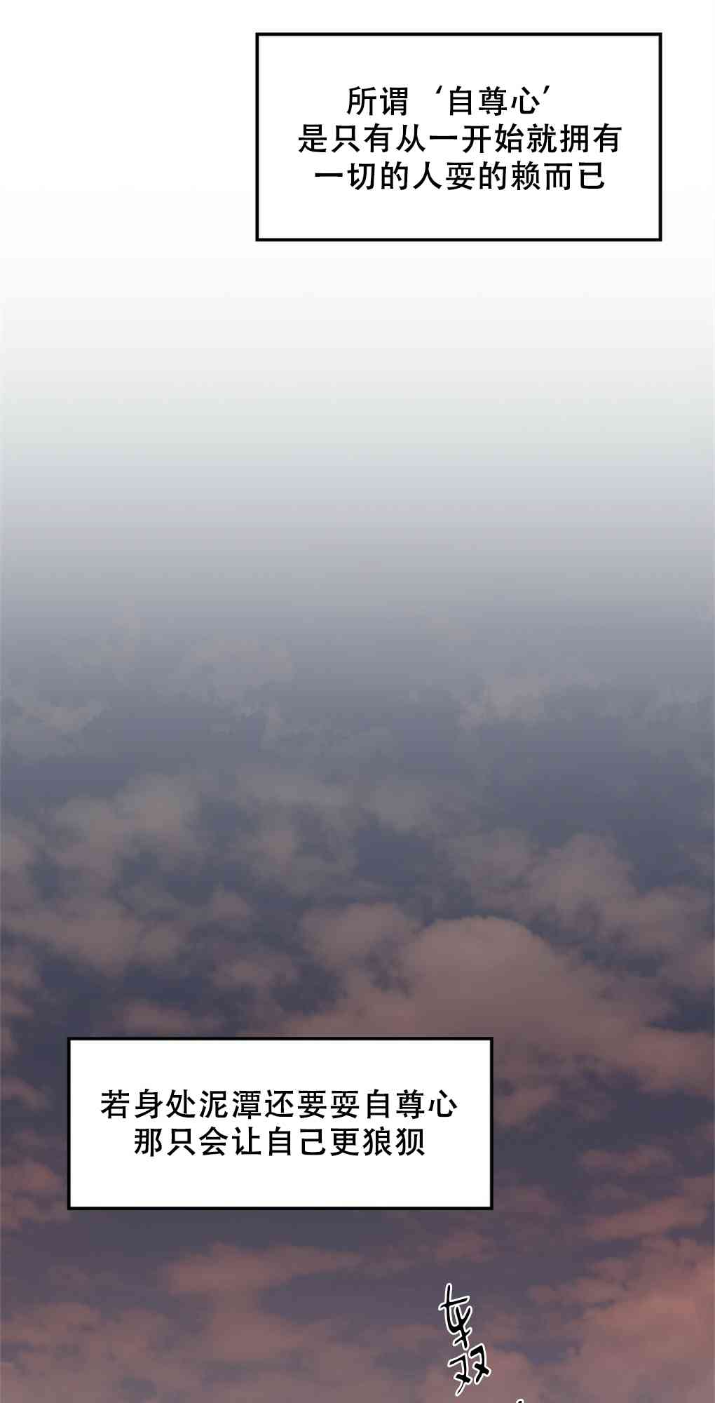 月亮被遮住的日子 1话 第20页