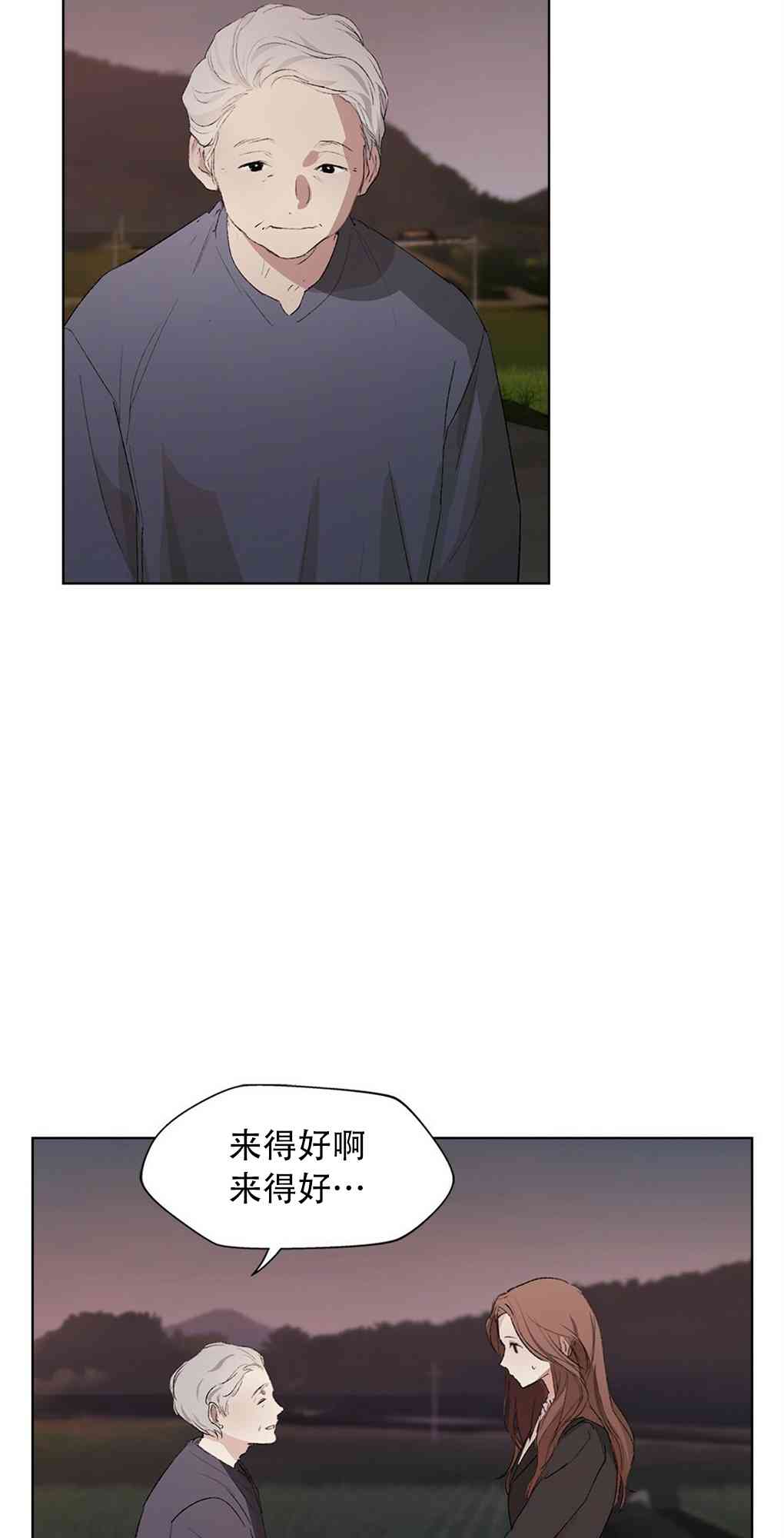 月亮被遮住的日子 1话 第26页