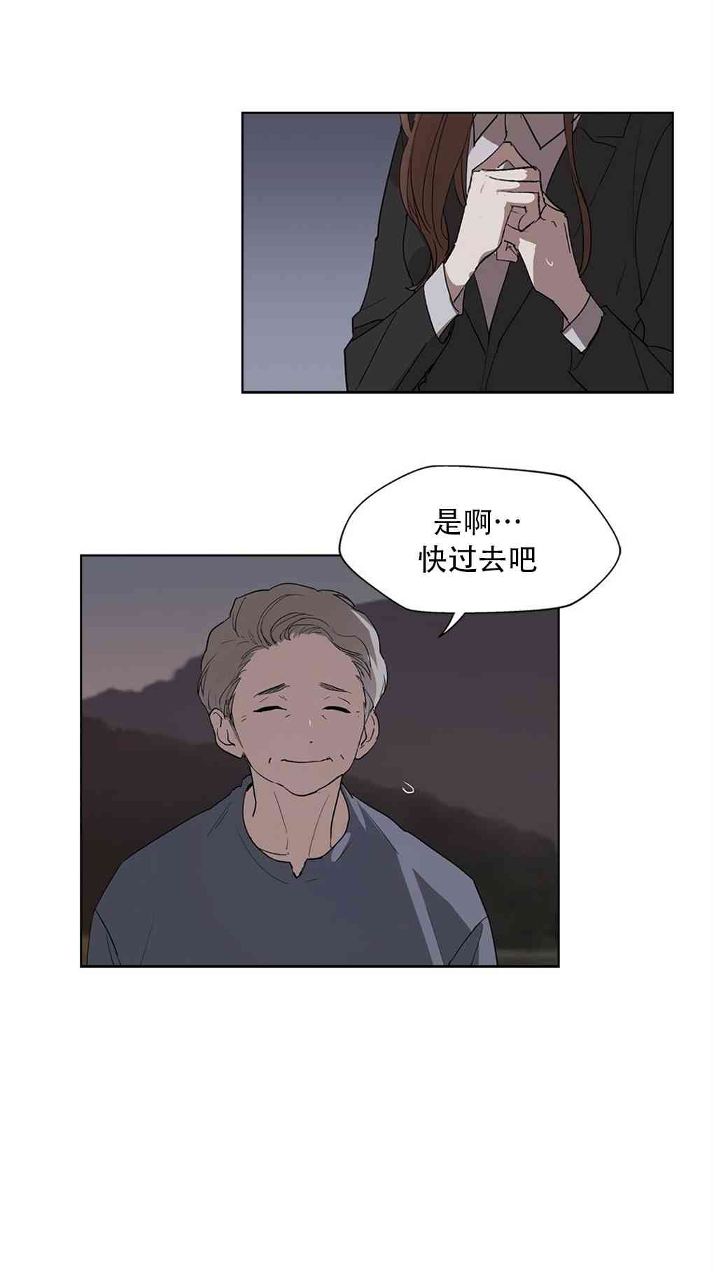 月亮被遮住的日子 1话 第30页