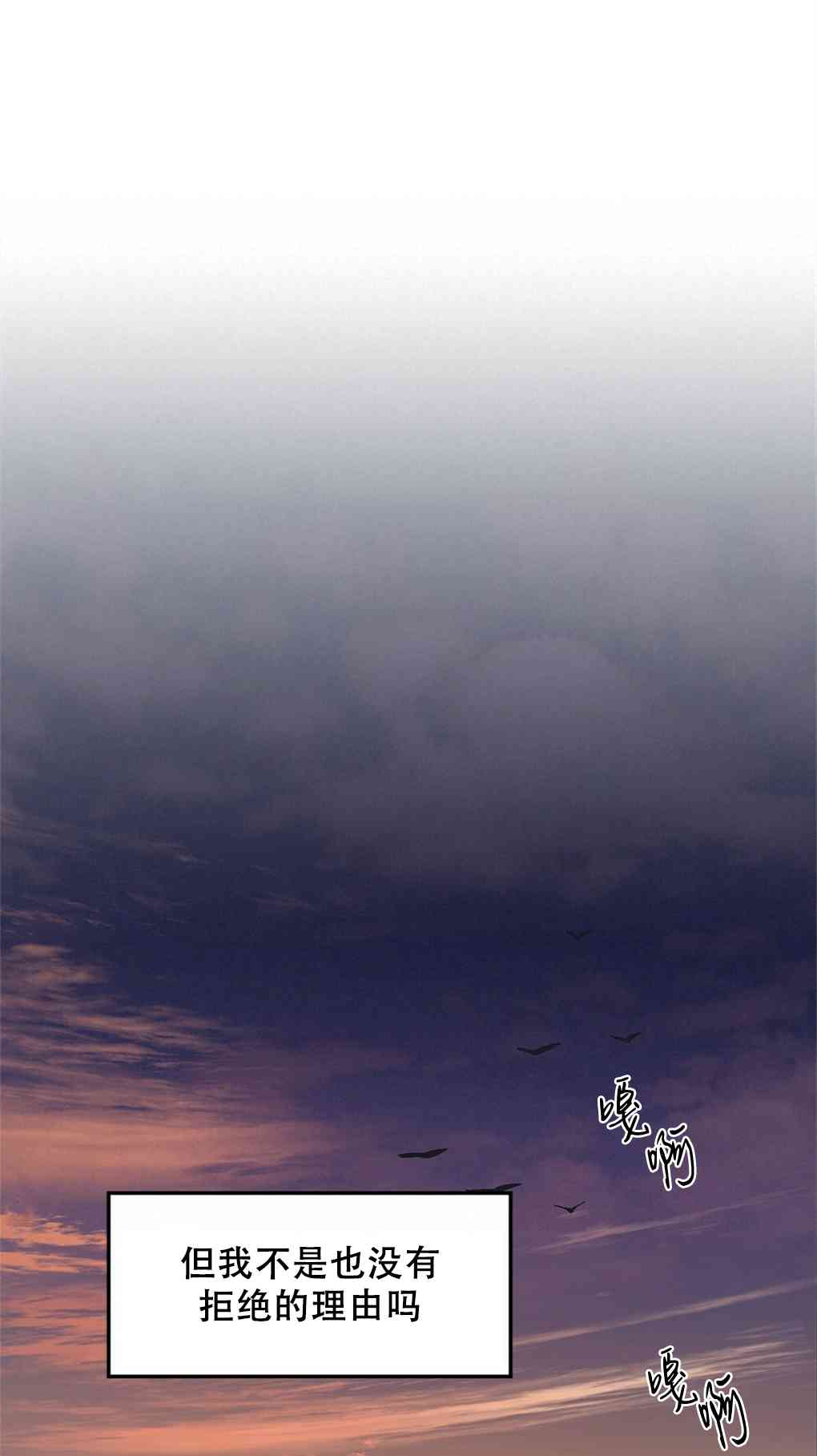 月亮被遮住的日子 1话 第32页