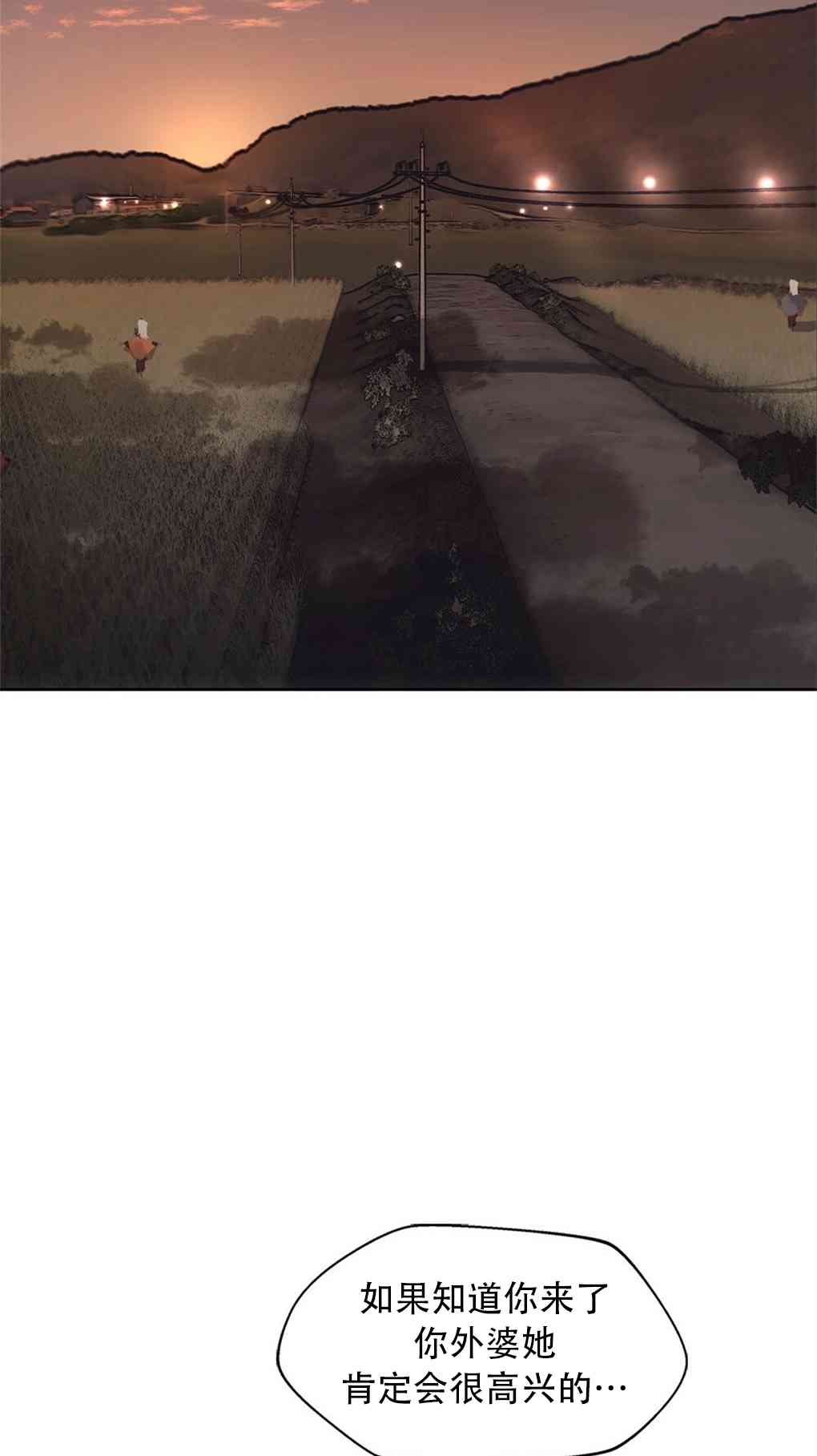 月亮被遮住的日子 1话 第33页