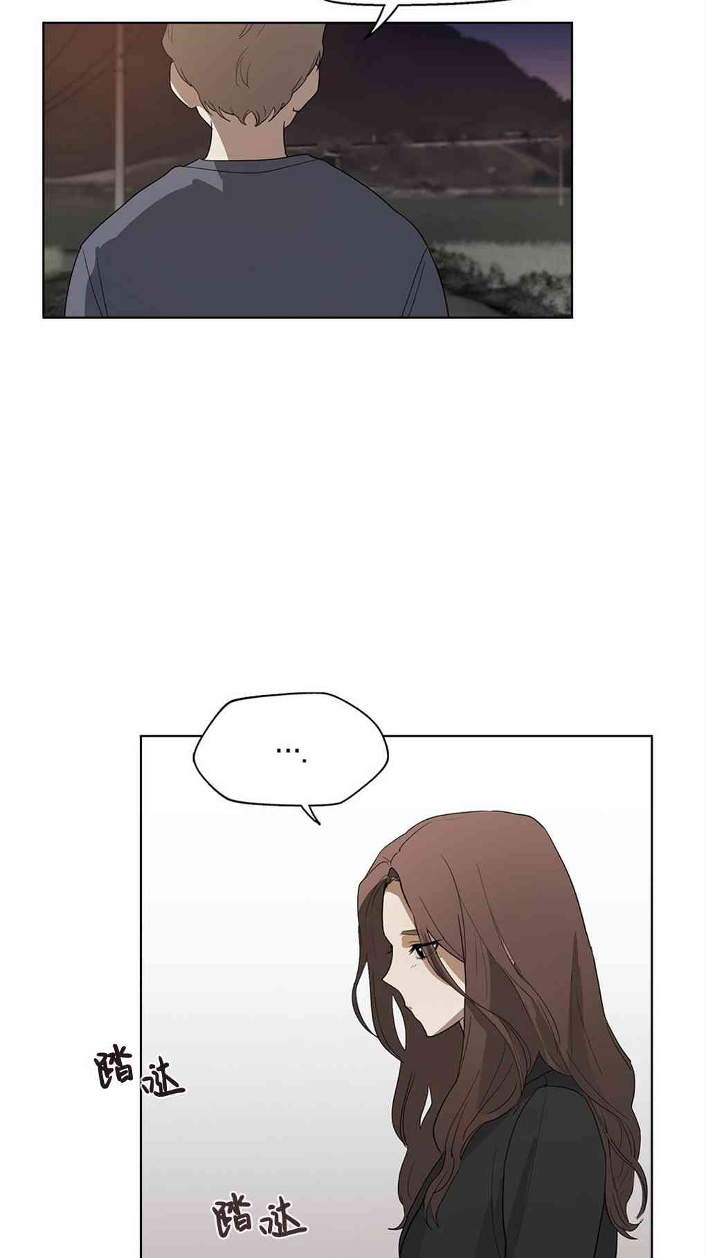 月亮被遮住的日子 1话 第34页