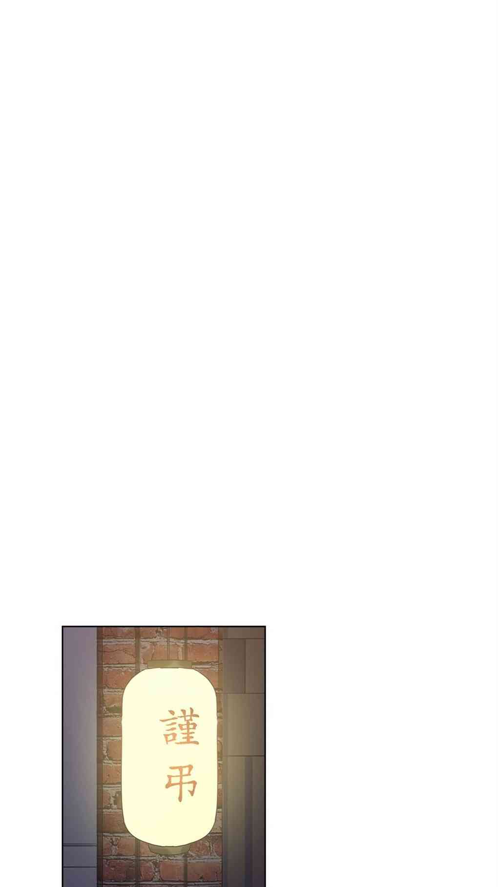 月亮被遮住的日子 1话 第36页