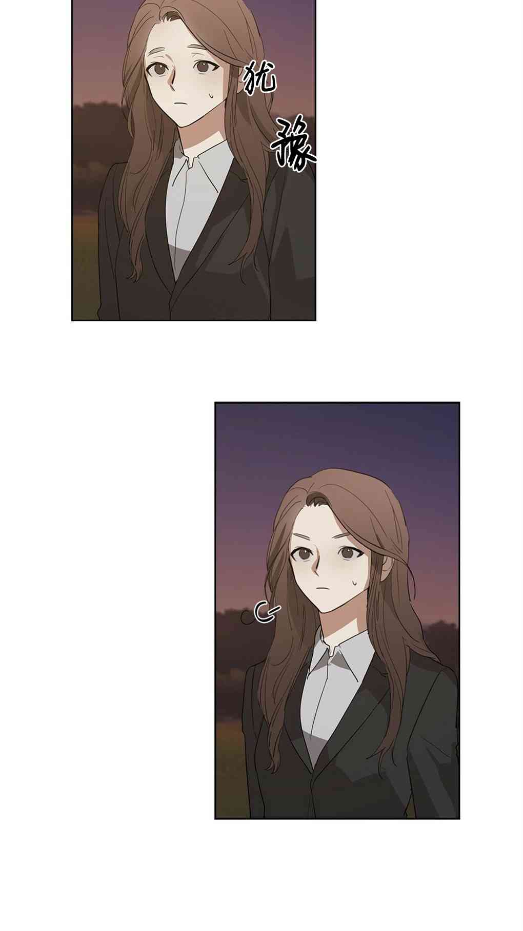 月亮被遮住的日子 1话 第39页