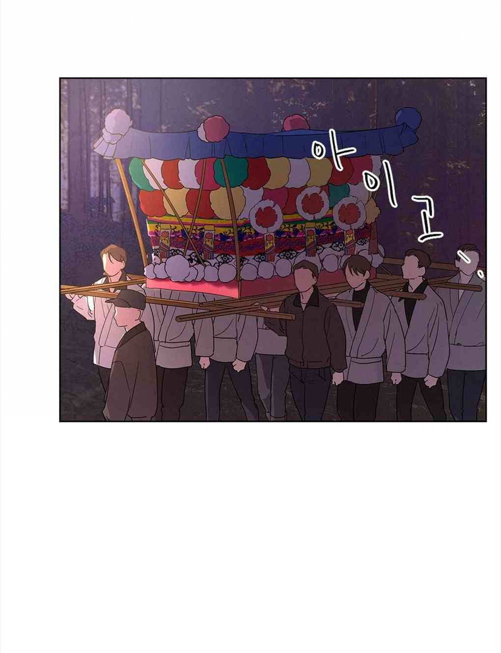 月亮被遮住的日子 1话 第45页