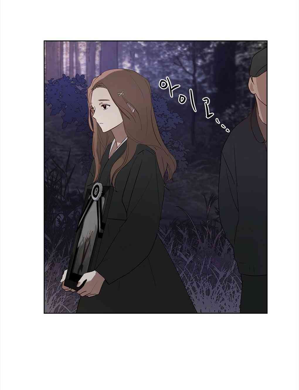 月亮被遮住的日子 1话 第46页