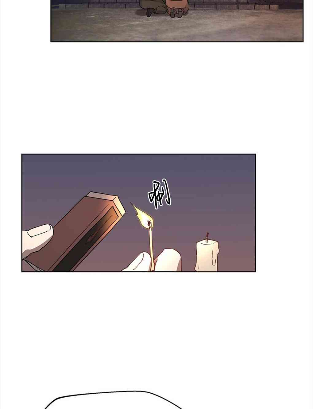 月亮被遮住的日子 1话 第48页