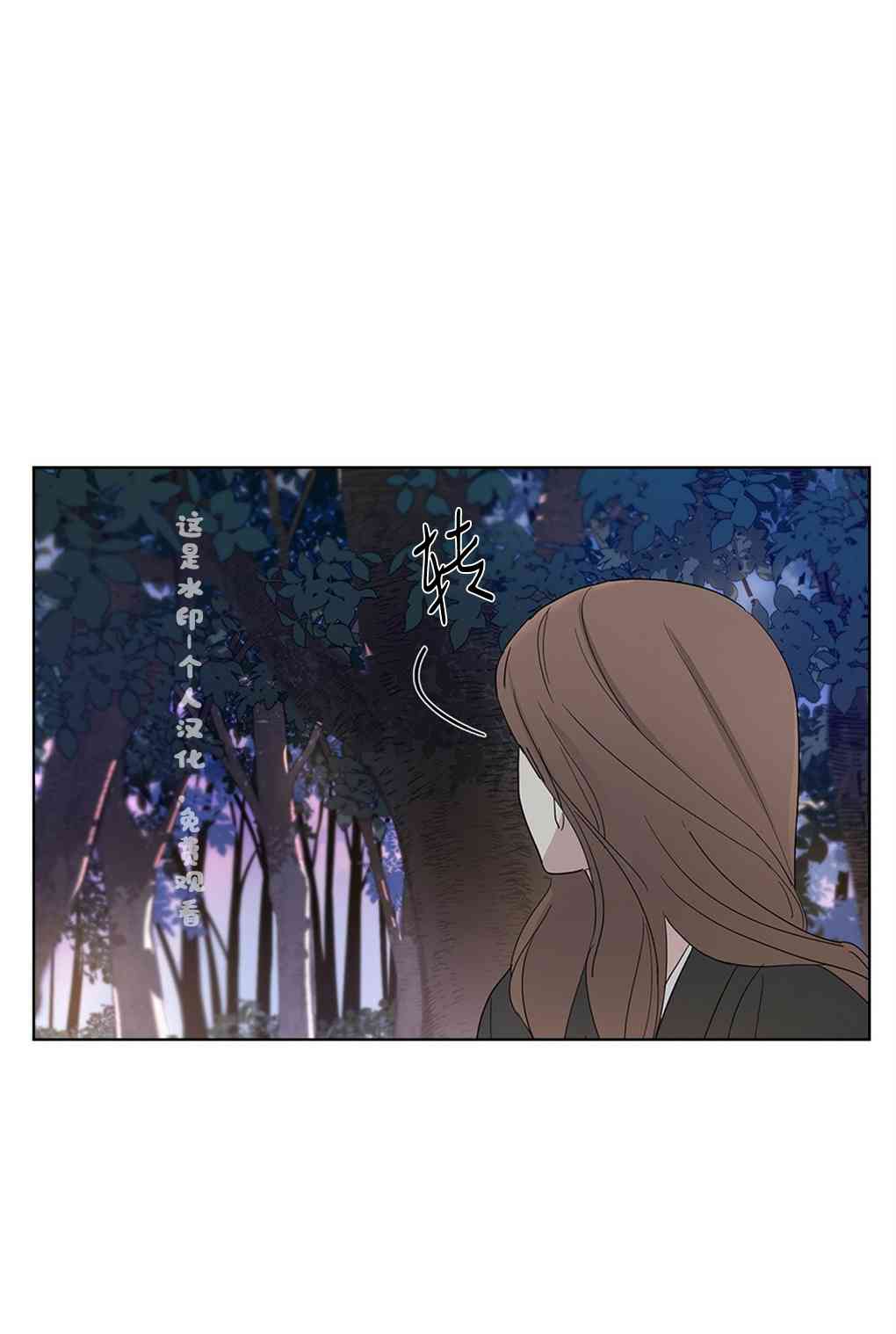 月亮被遮住的日子 1话 第56页