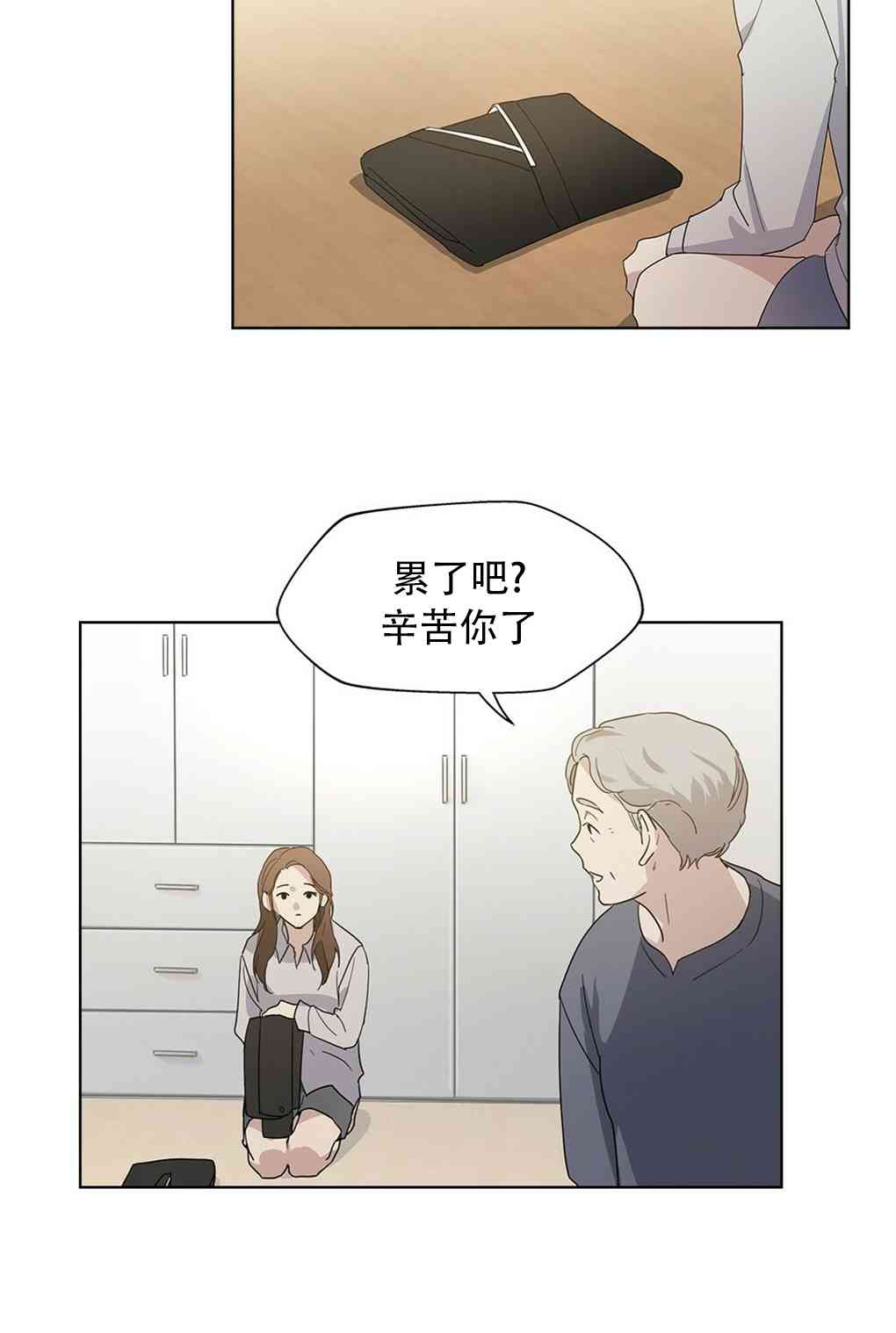 月亮被遮住的日子 1话 第60页