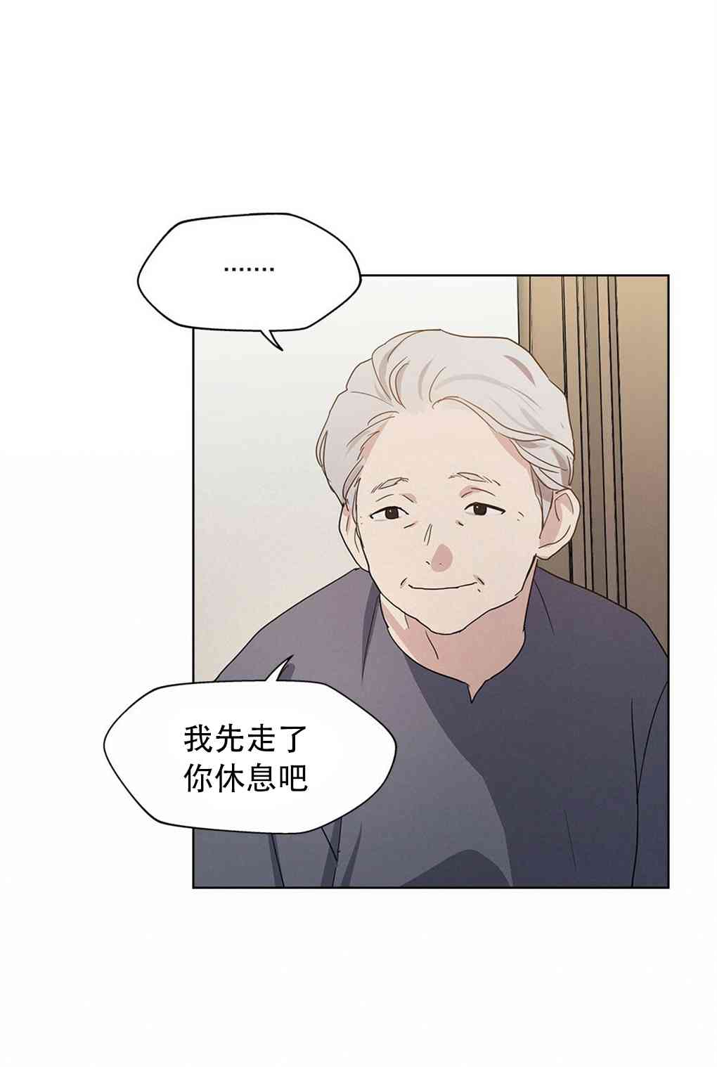 月亮被遮住的日子 1话 第61页