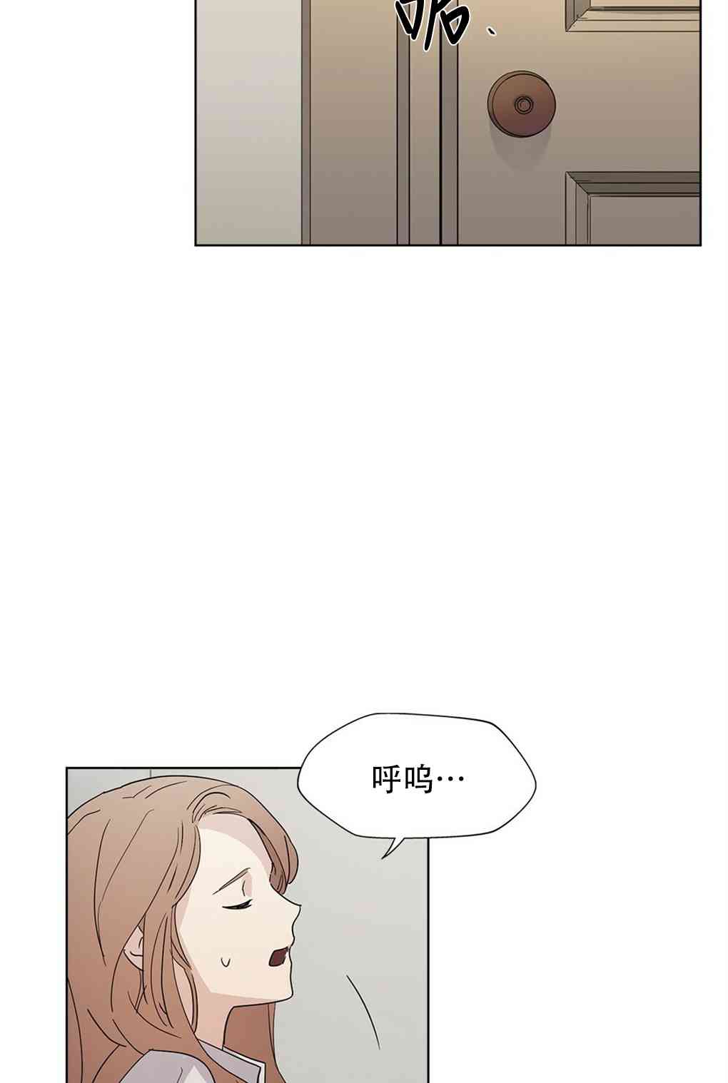 月亮被遮住的日子 1话 第63页