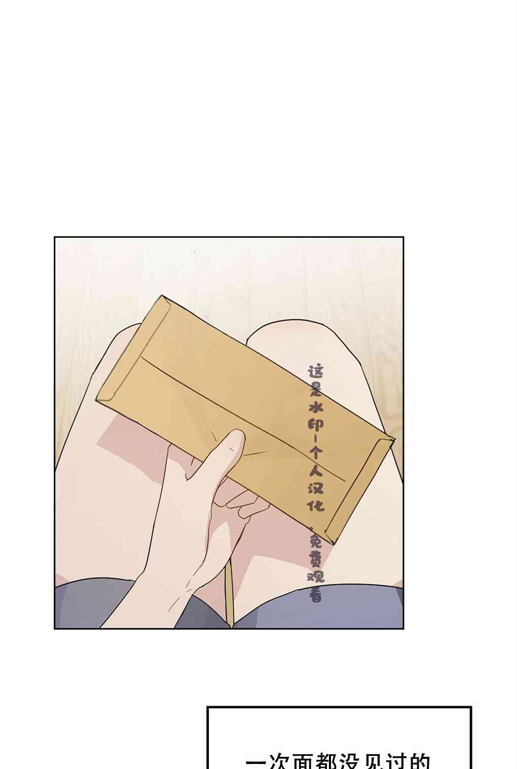 月亮被遮住的日子 1话 第65页