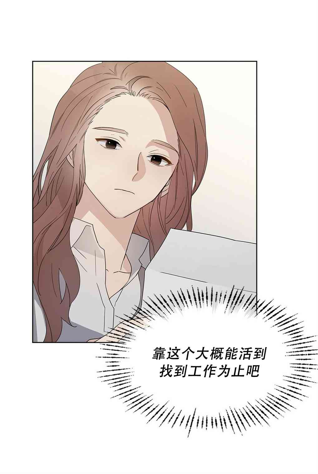 月亮被遮住的日子 1话 第67页