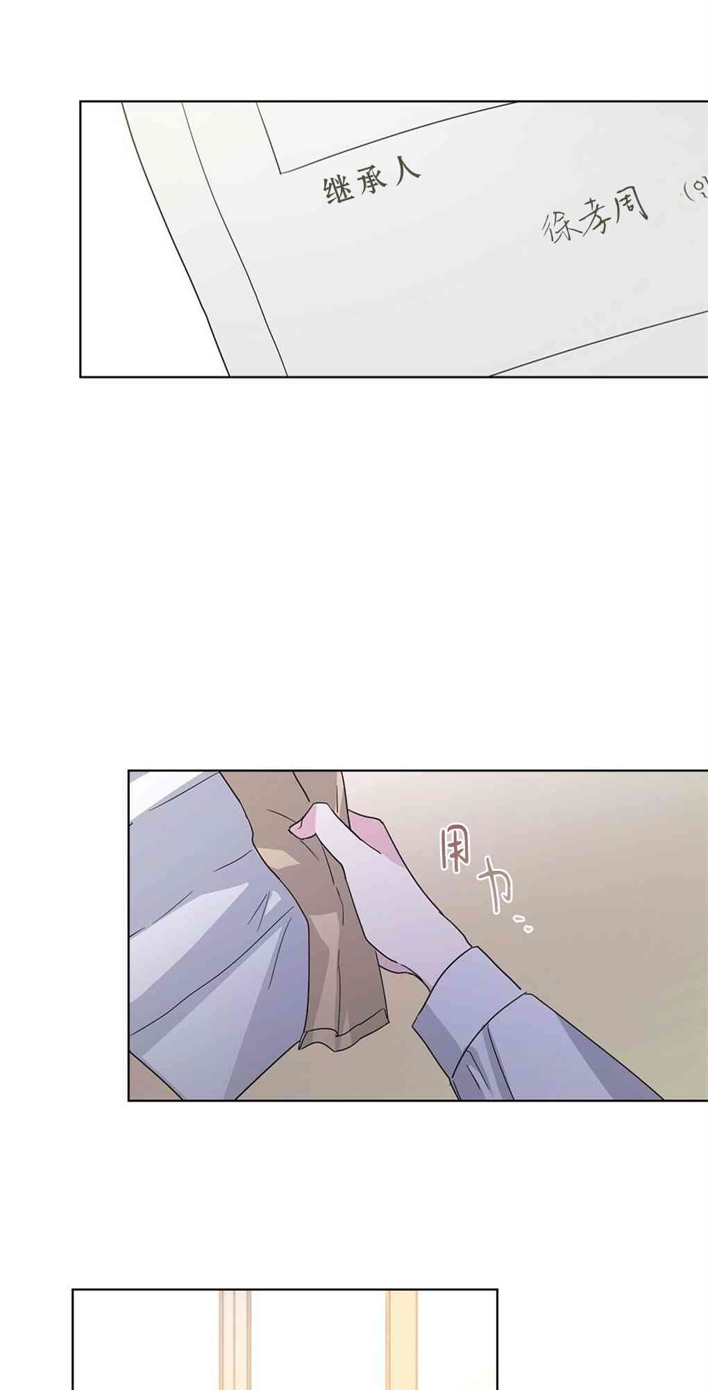 月亮被遮住的日子 1话 第68页