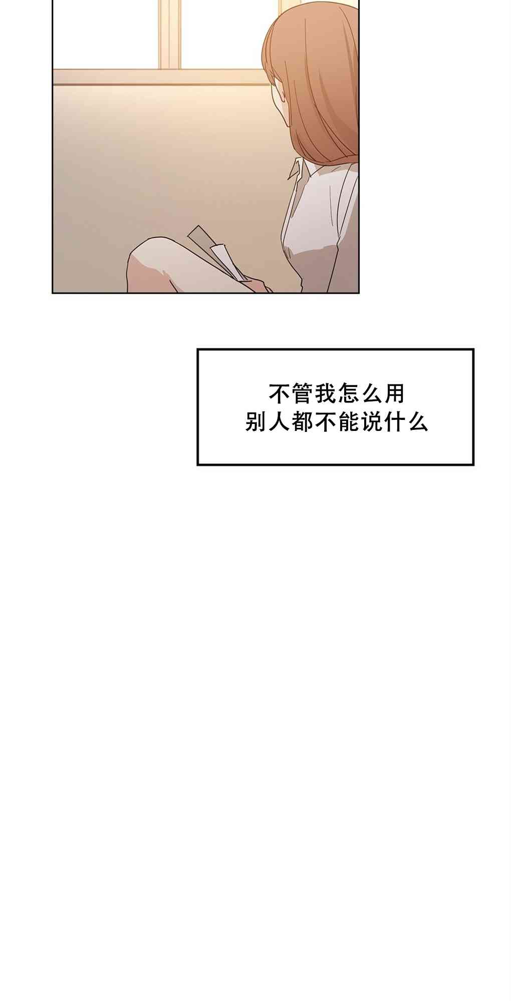 月亮被遮住的日子 1话 第70页