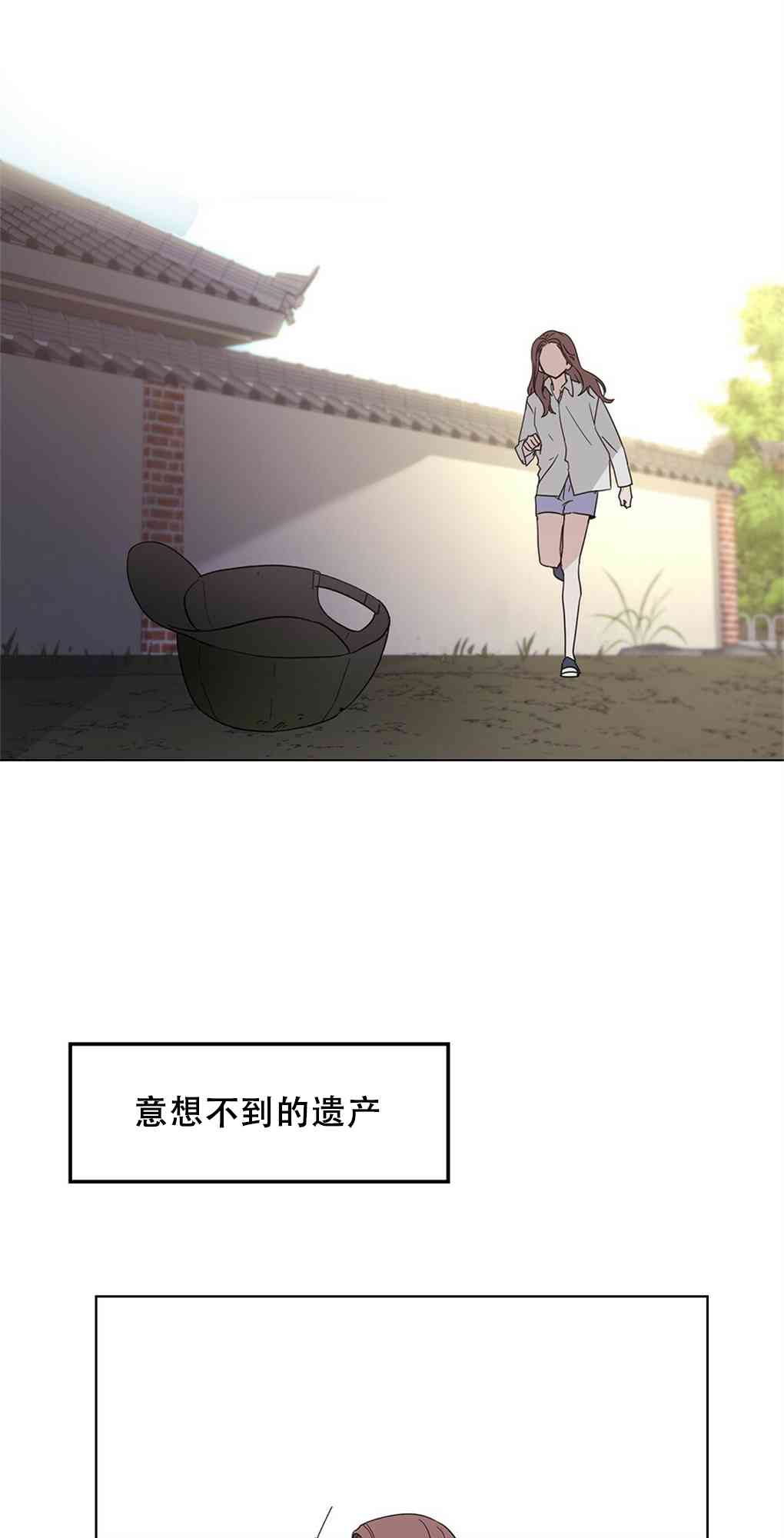 月亮被遮住的日子 1话 第76页