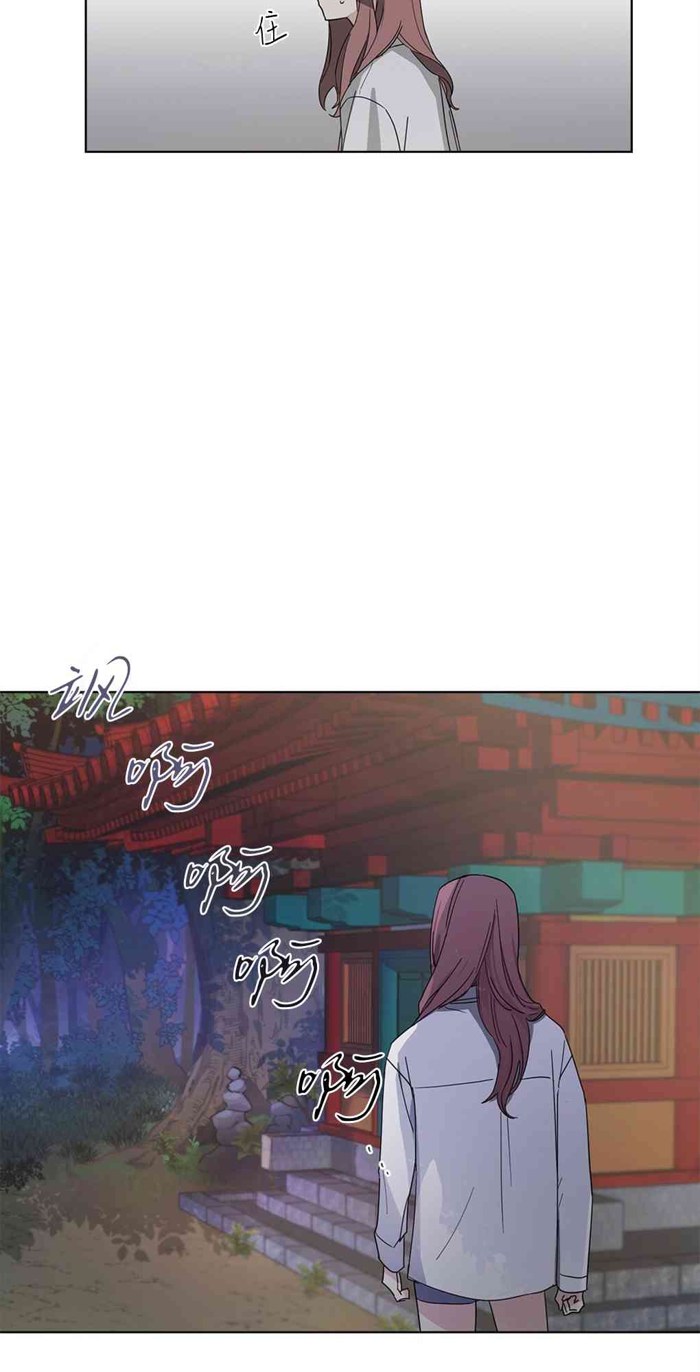 月亮被遮住的日子 1话 第78页