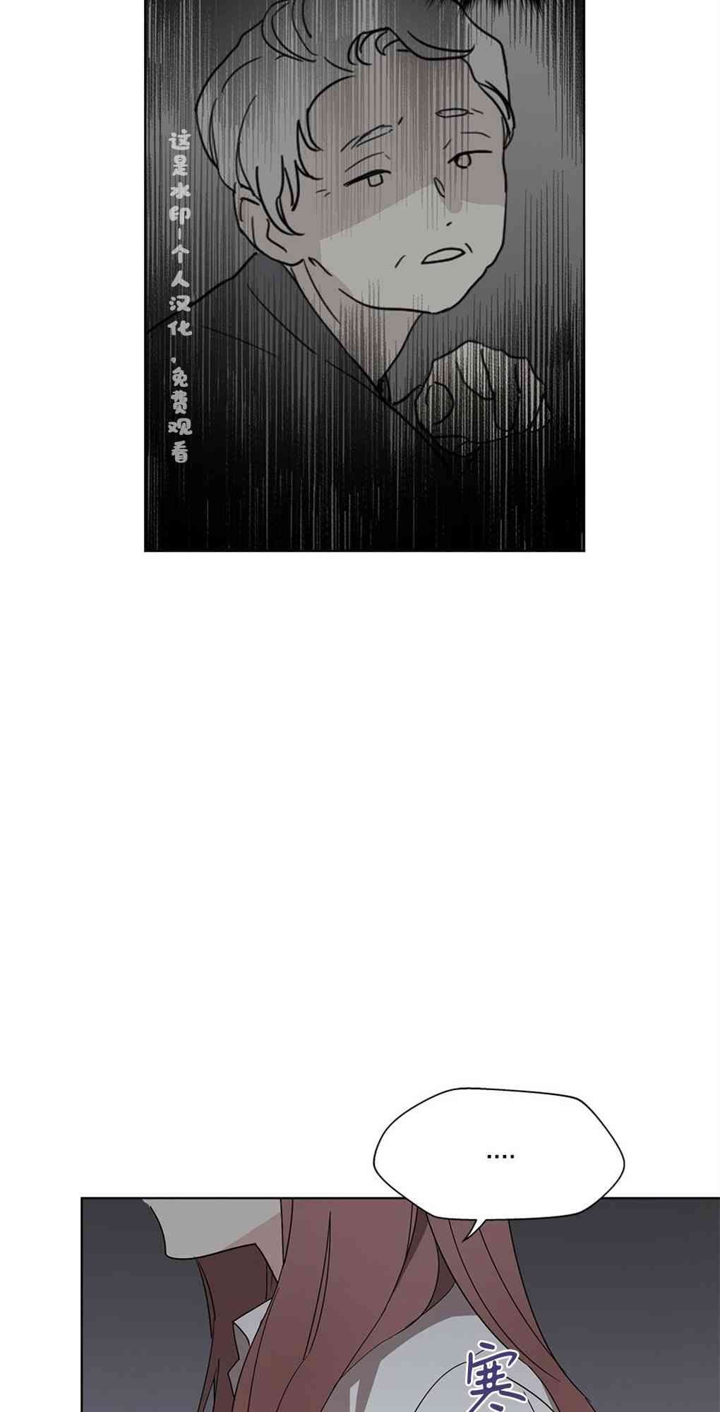 月亮被遮住的日子 1话 第82页