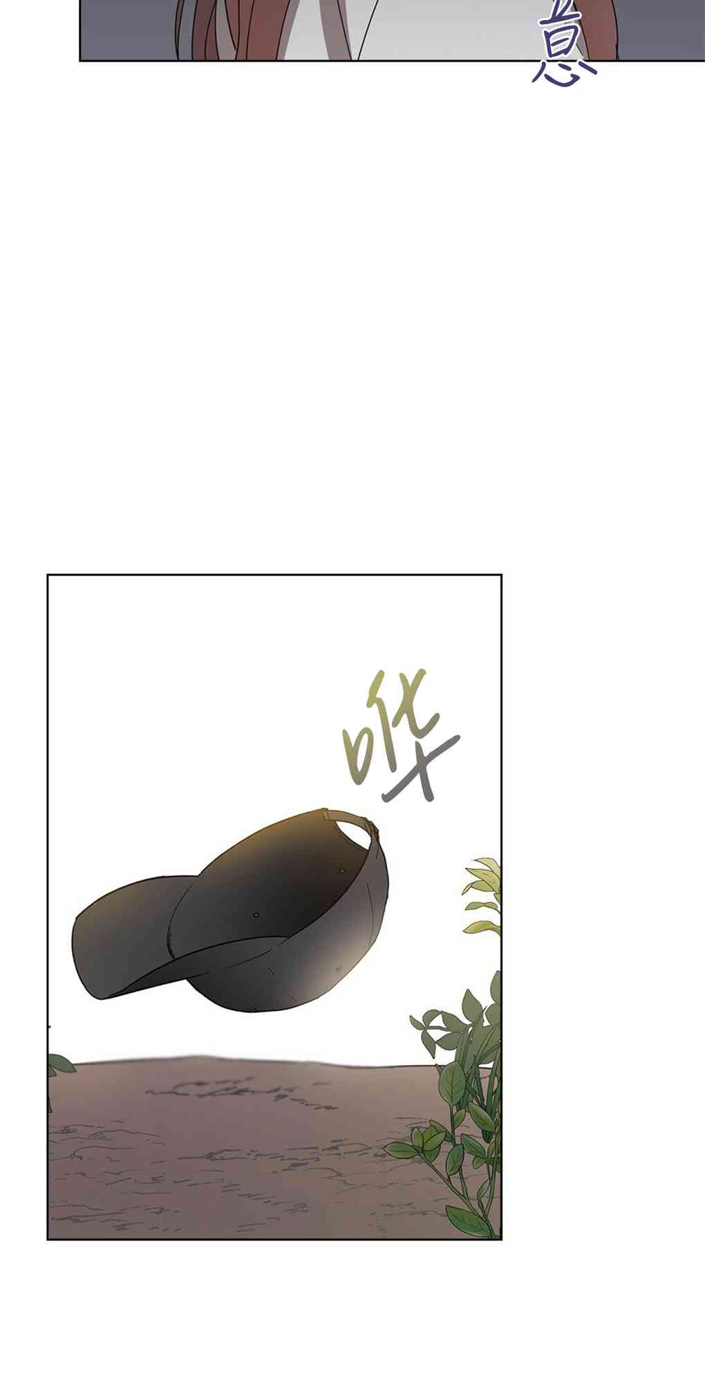 月亮被遮住的日子 1话 第84页