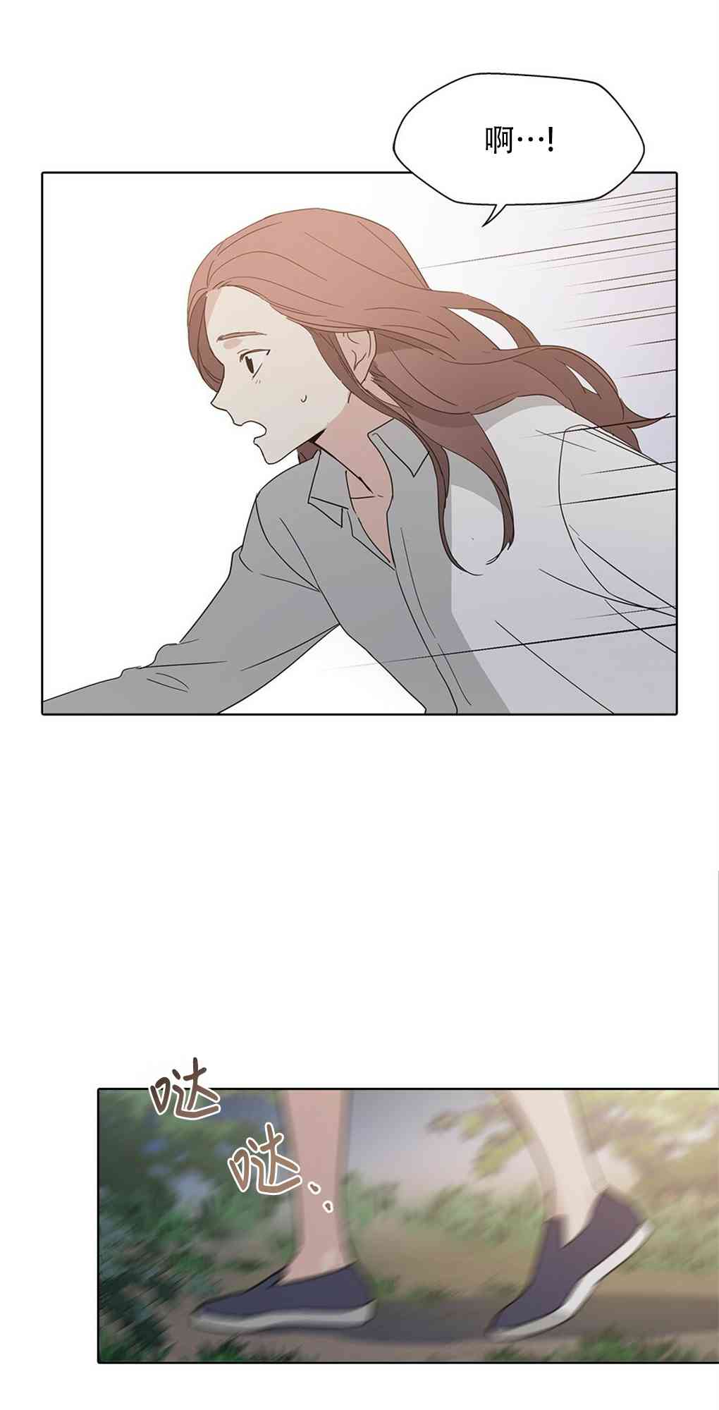 月亮被遮住的日子 1话 第86页