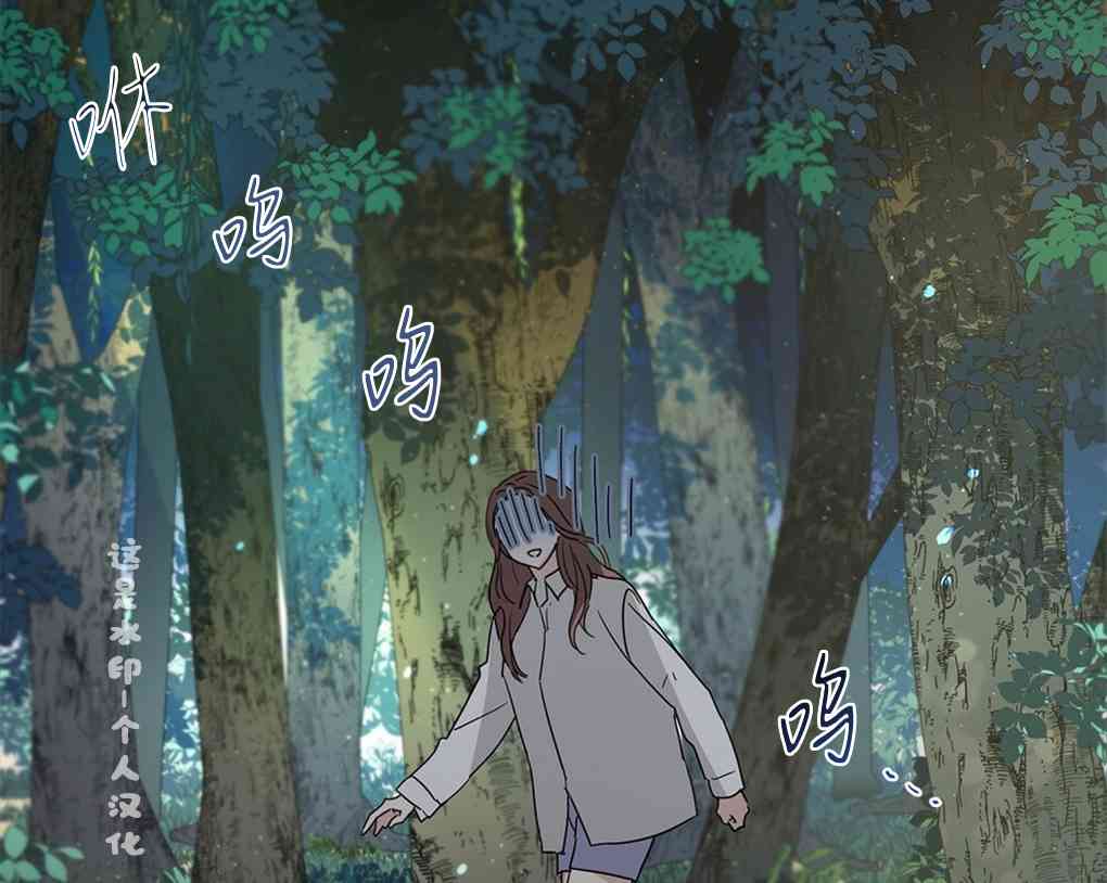 月亮被遮住的日子 1话 第89页