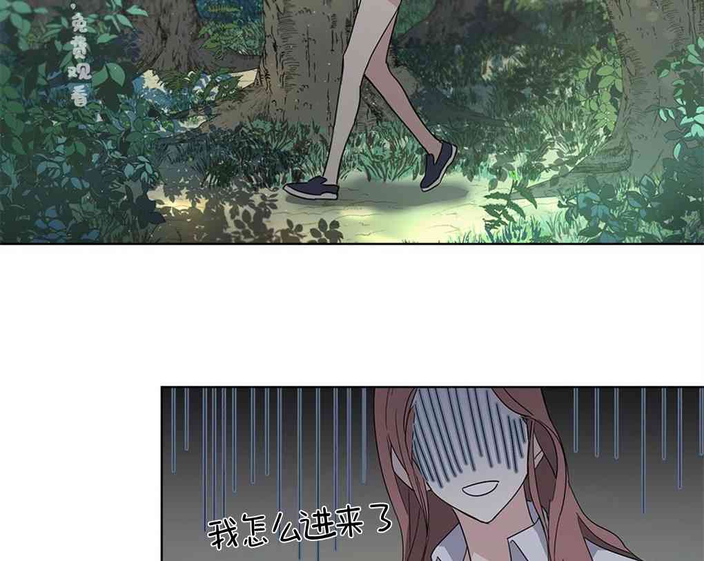 月亮被遮住的日子 1话 第90页