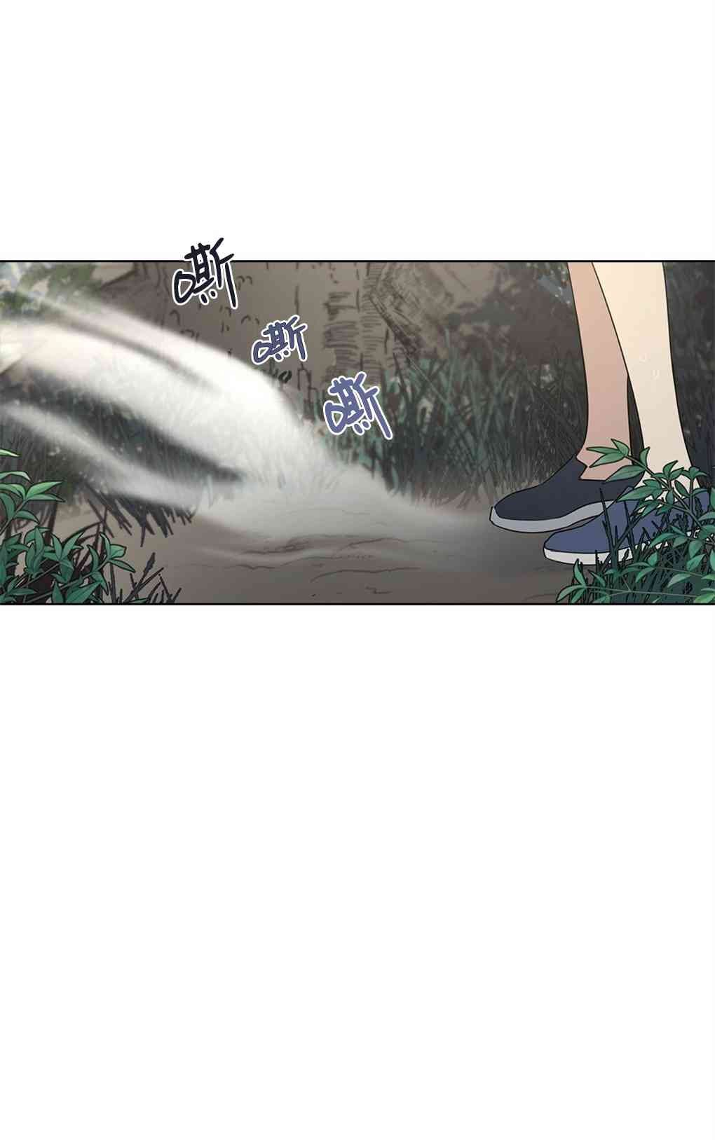 月亮被遮住的日子 1话 第92页