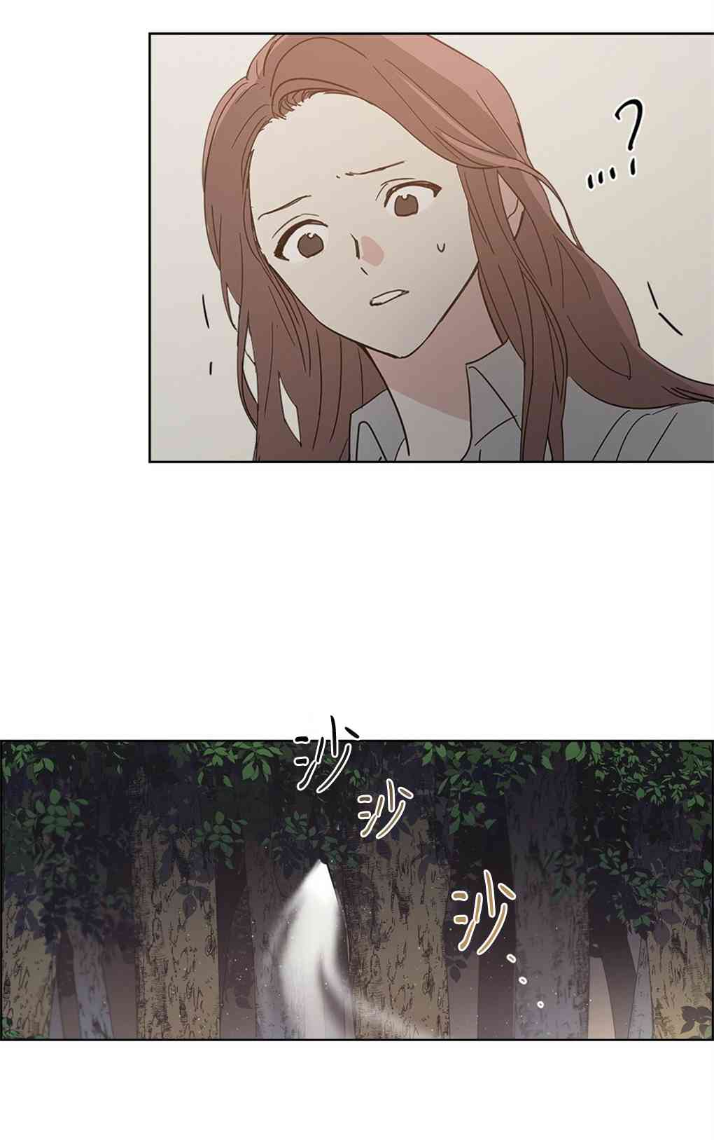 月亮被遮住的日子 1话 第93页