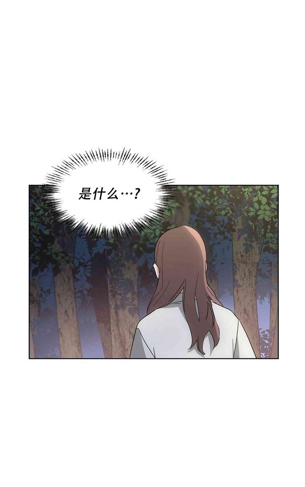 月亮被遮住的日子 1话 第94页