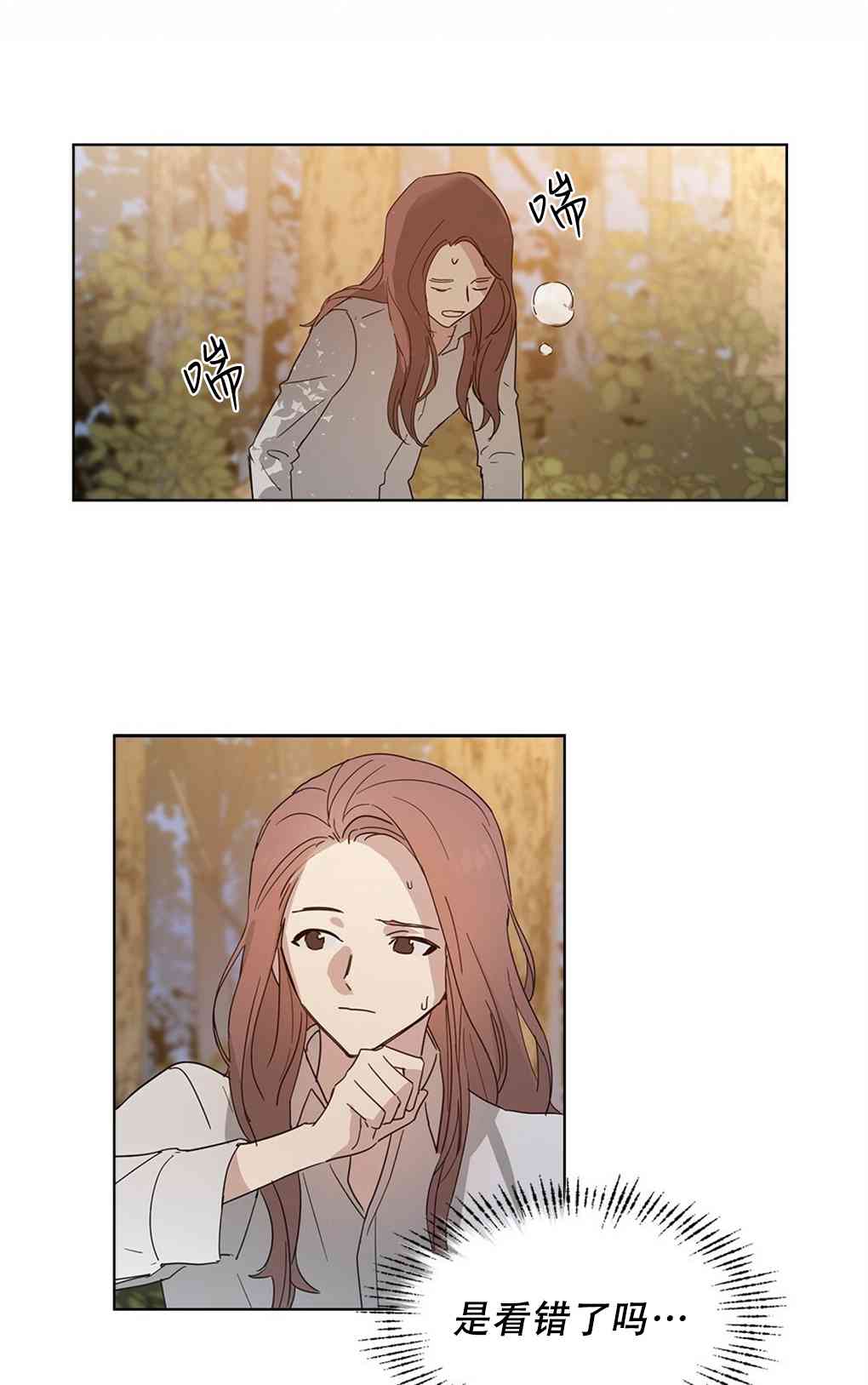 月亮被遮住的日子 1话 第97页