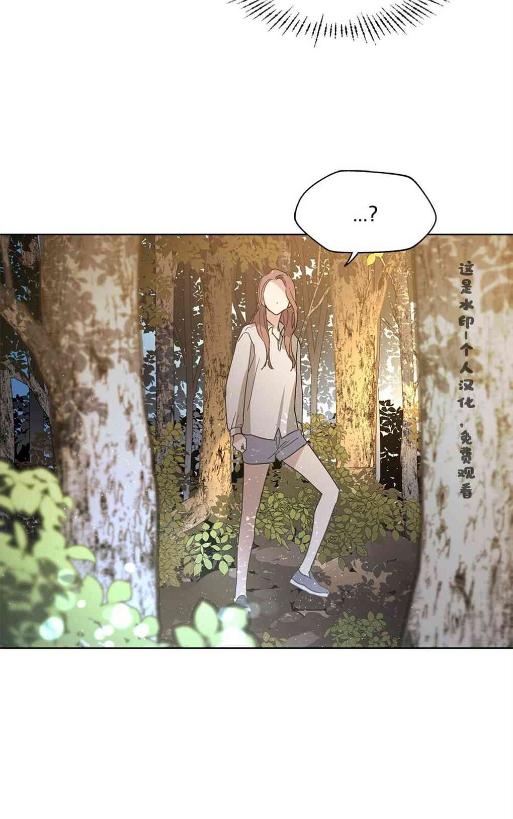 月亮被遮住的日子 1话 第98页