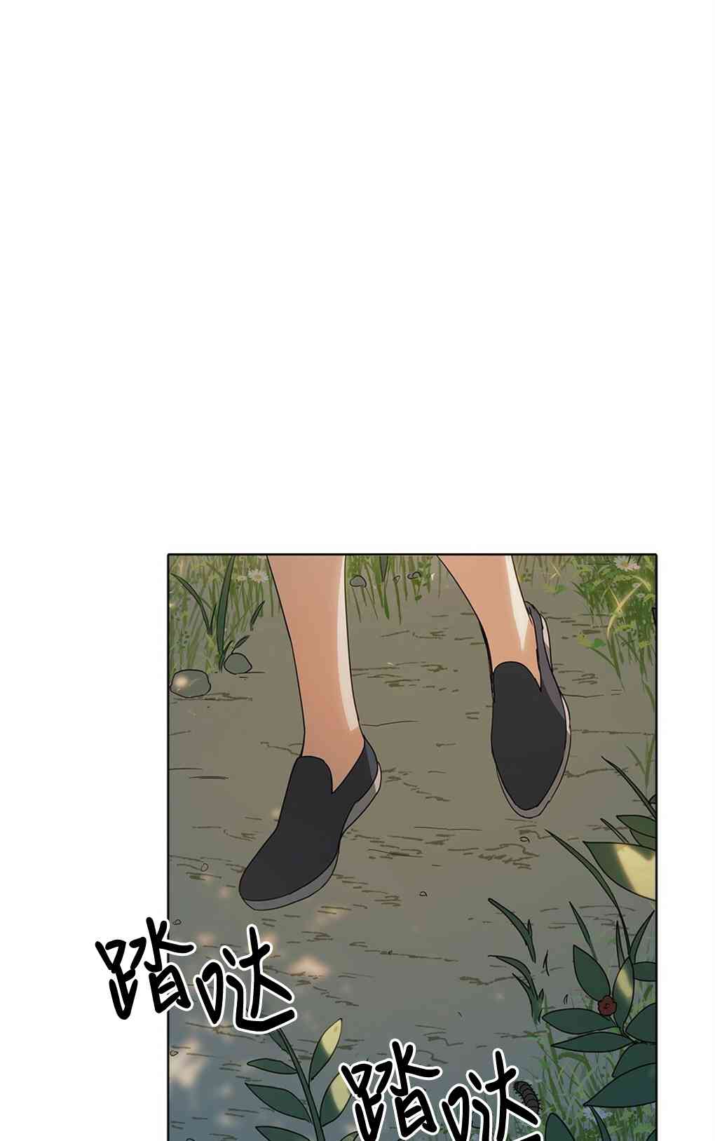 月亮被遮住的日子 1话 第99页