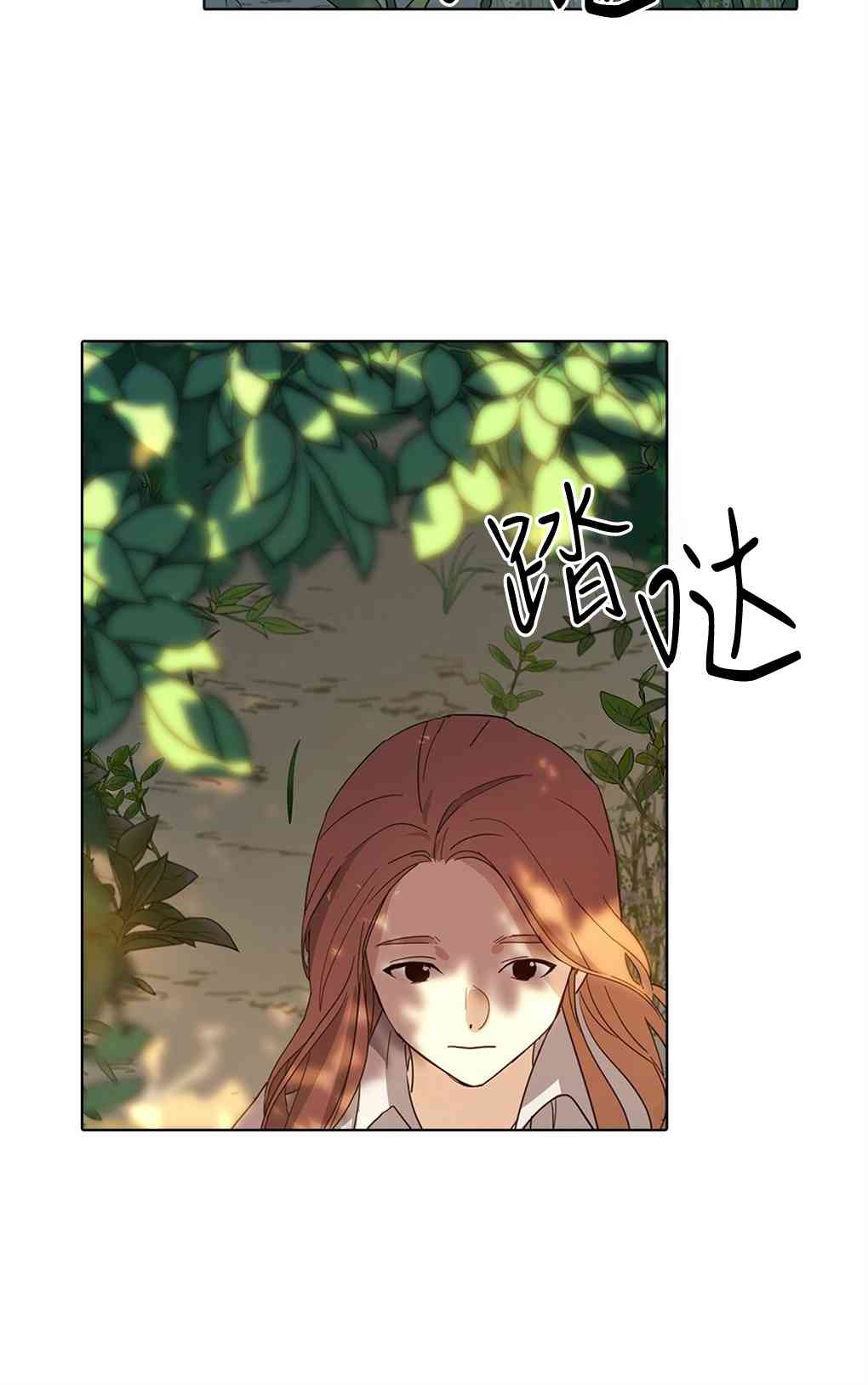 月亮被遮住的日子 1话 第100页