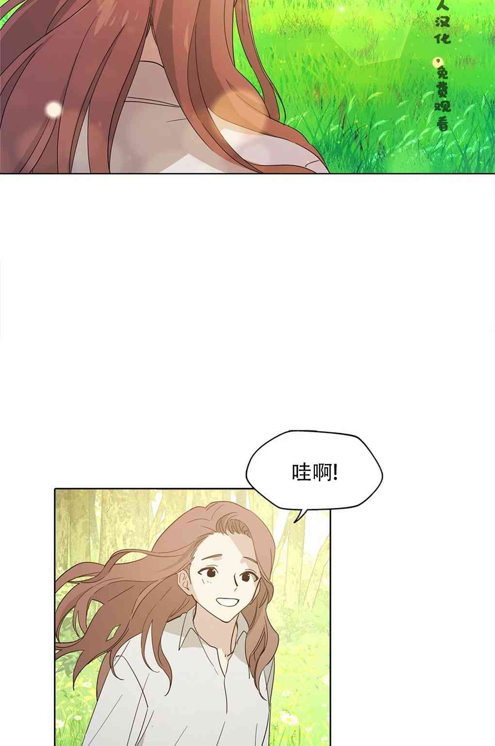 月亮被遮住的日子 1话 第103页