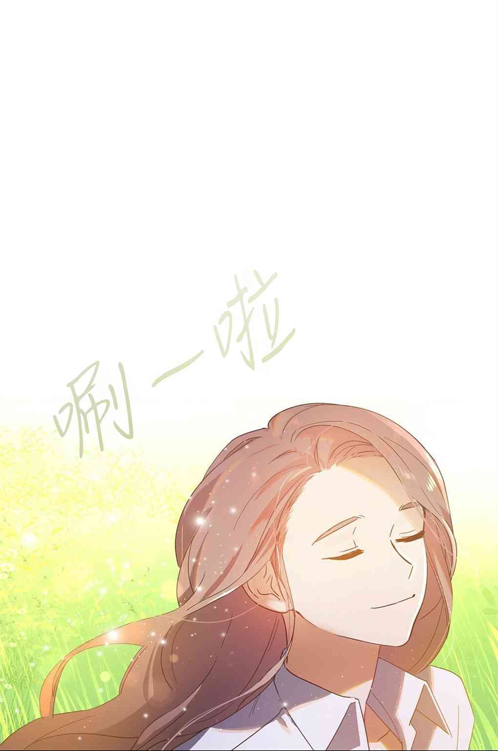 月亮被遮住的日子 1话 第105页