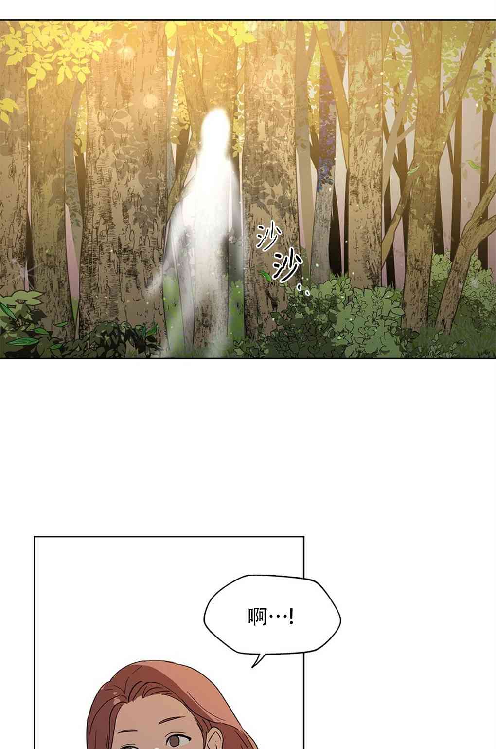 月亮被遮住的日子 1话 第107页