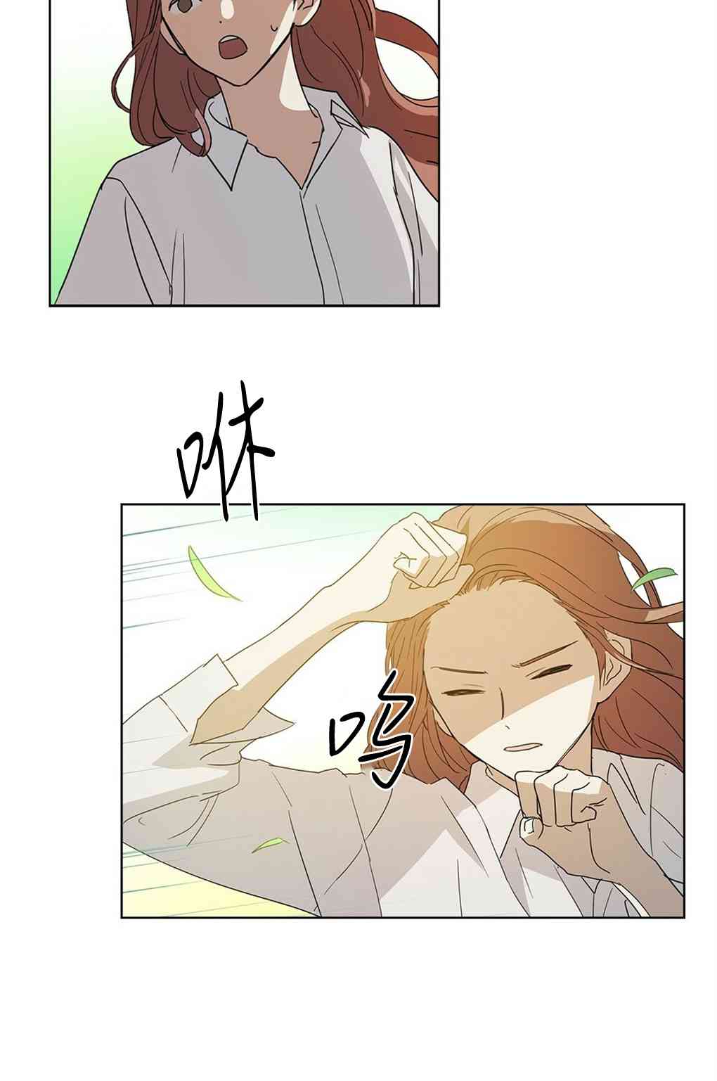 月亮被遮住的日子 1话 第108页