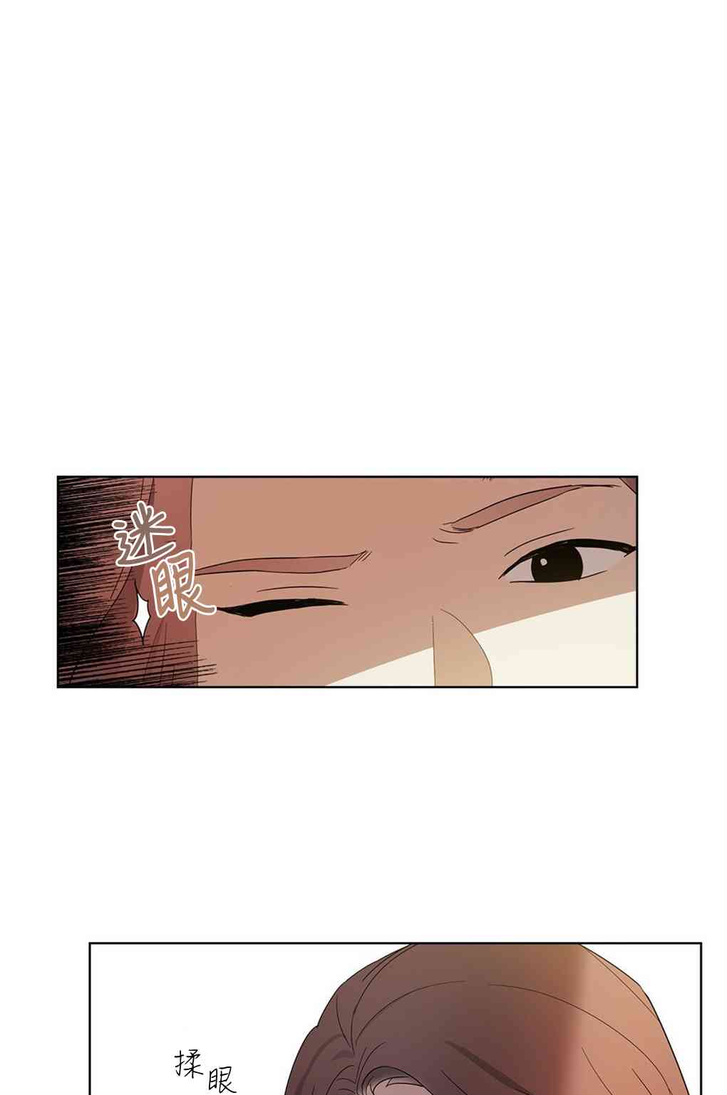 月亮被遮住的日子 1话 第109页