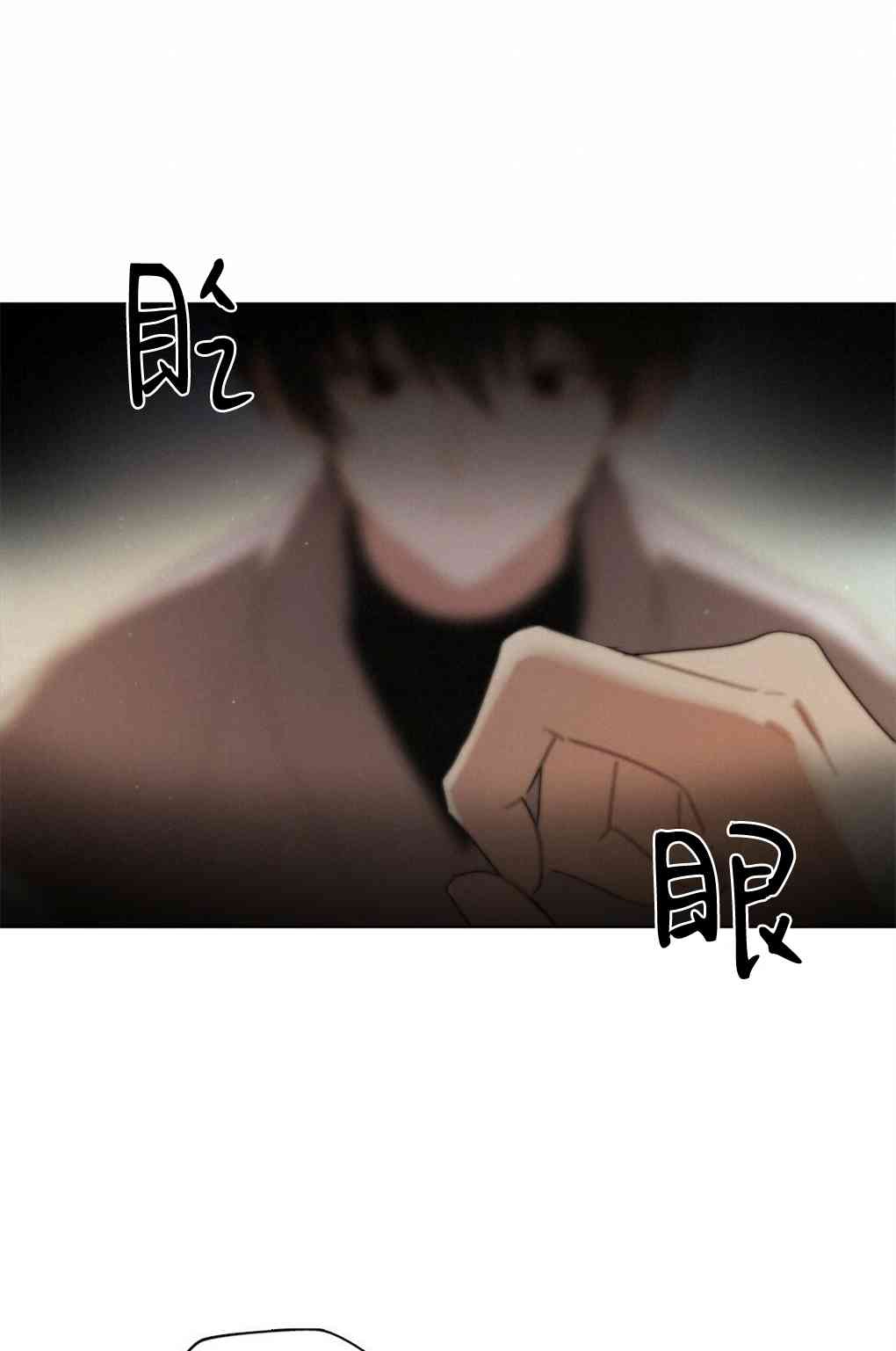 月亮被遮住的日子 1话 第111页