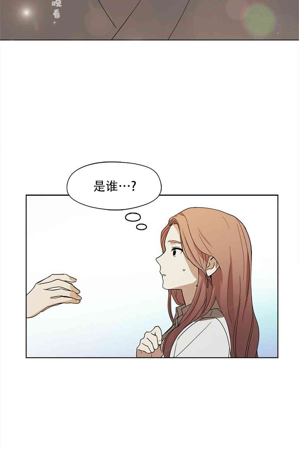 月亮被遮住的日子 1话 第114页