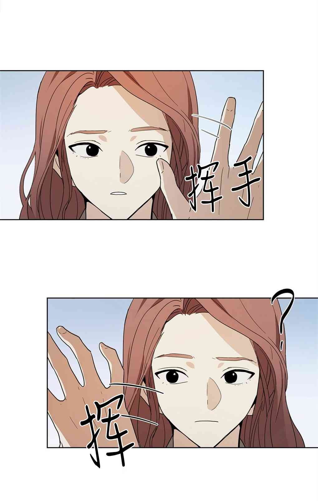 月亮被遮住的日子 1话 第115页