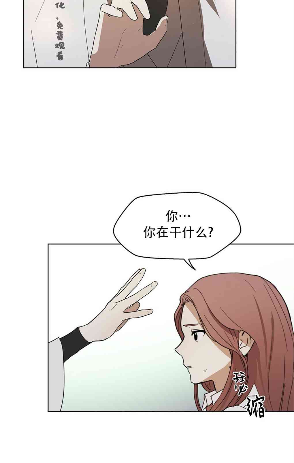 月亮被遮住的日子 1话 第117页