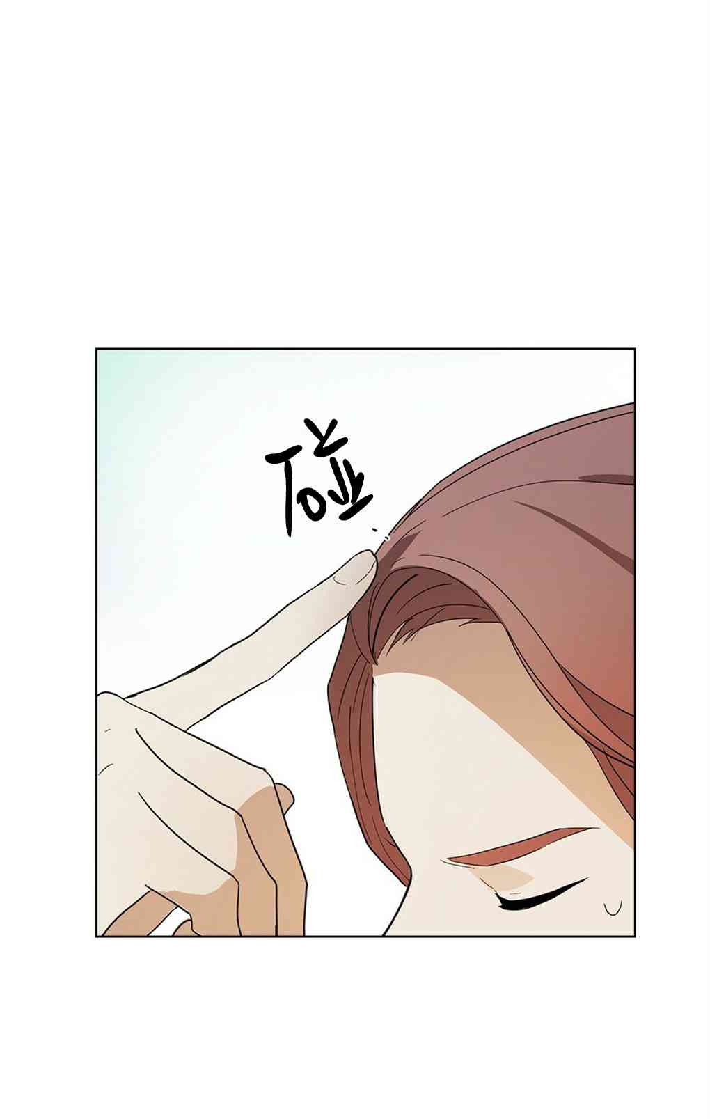 月亮被遮住的日子 1话 第118页