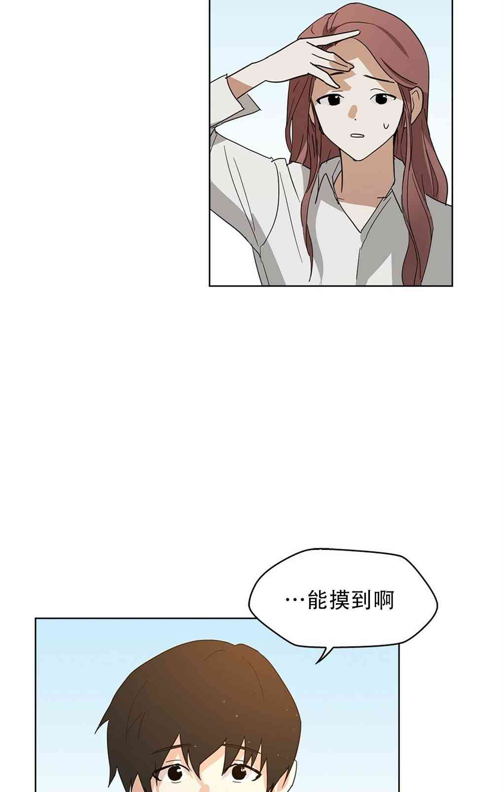 月亮被遮住的日子 1话 第120页