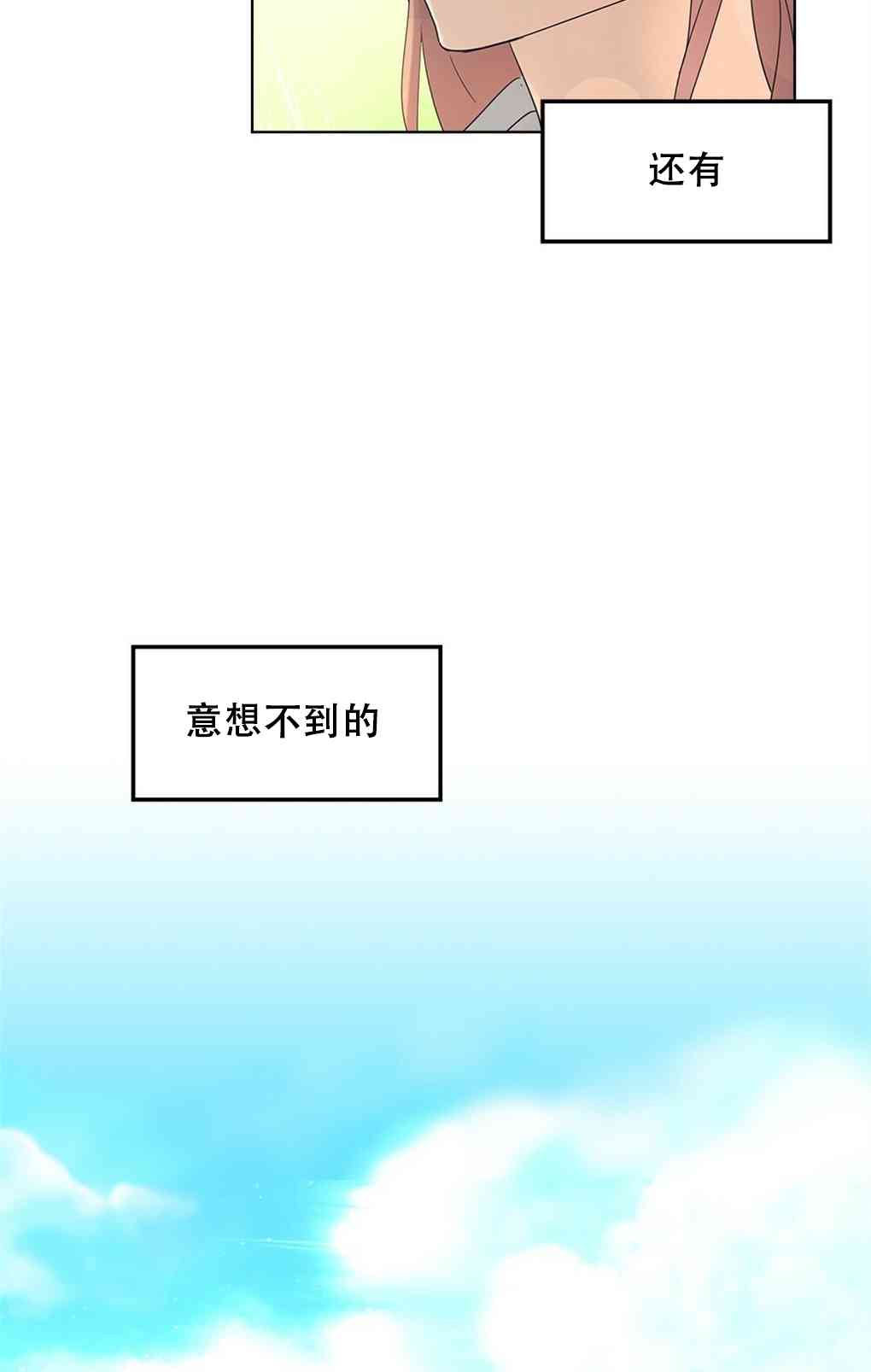 月亮被遮住的日子 1话 第122页