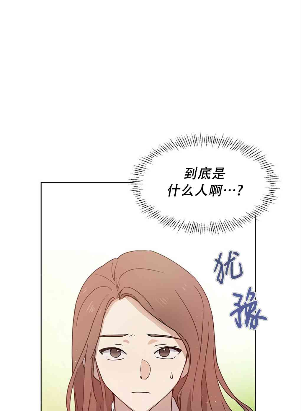 月亮被遮住的日子 2话 第0页