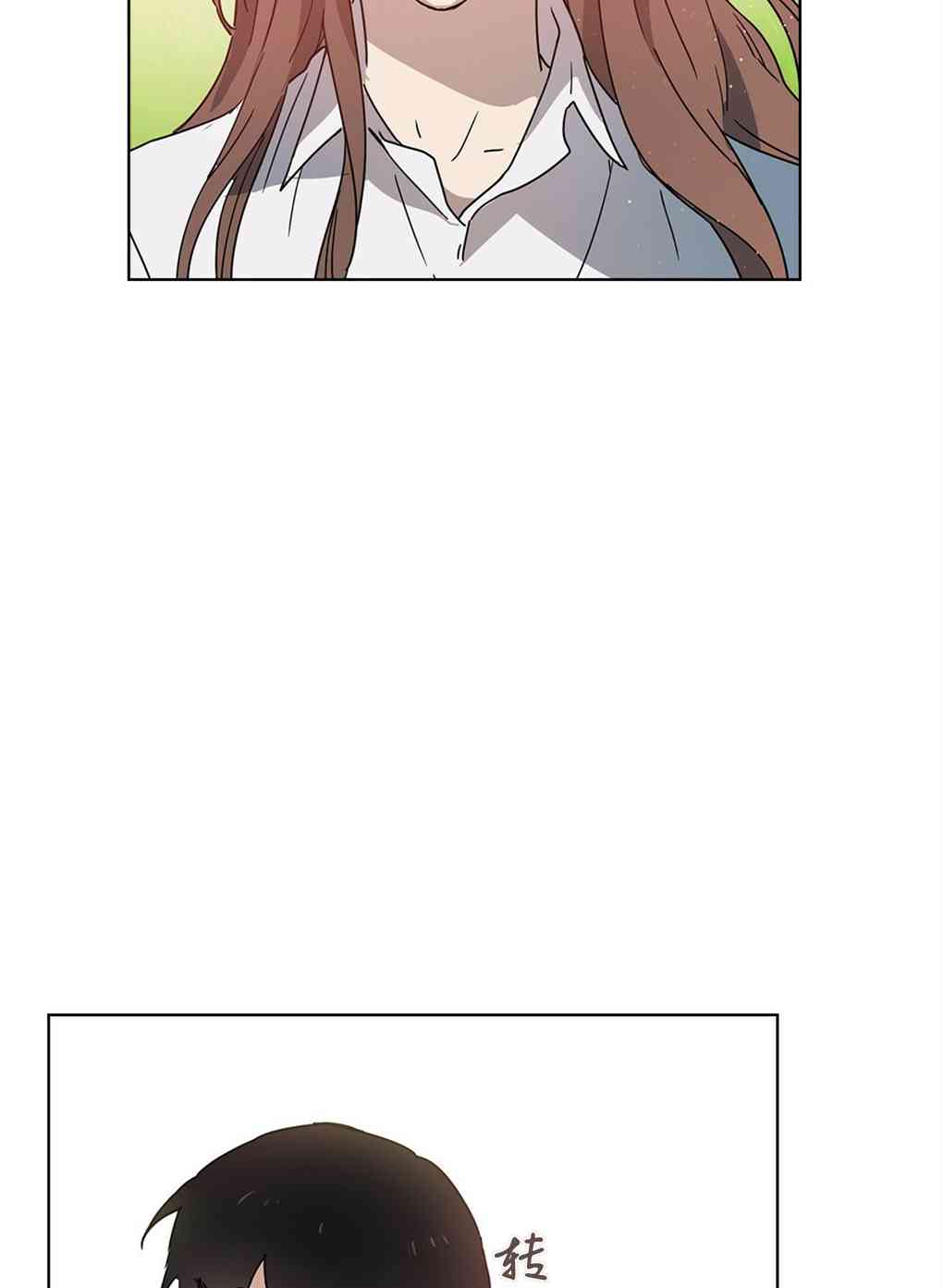 月亮被遮住的日子 2话 第1页