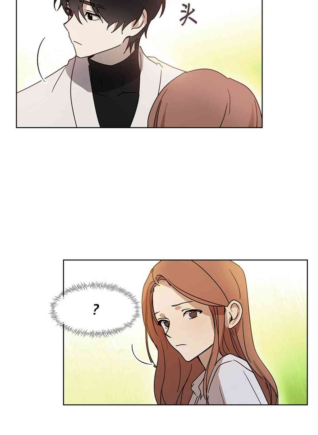 月亮被遮住的日子 2话 第2页