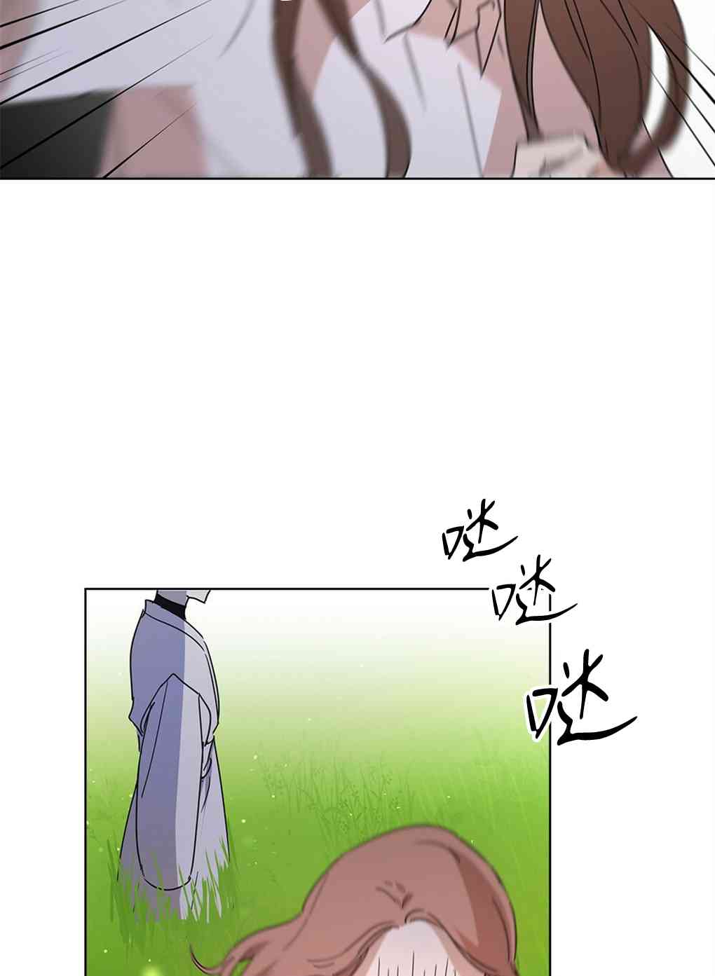 月亮被遮住的日子 2话 第8页